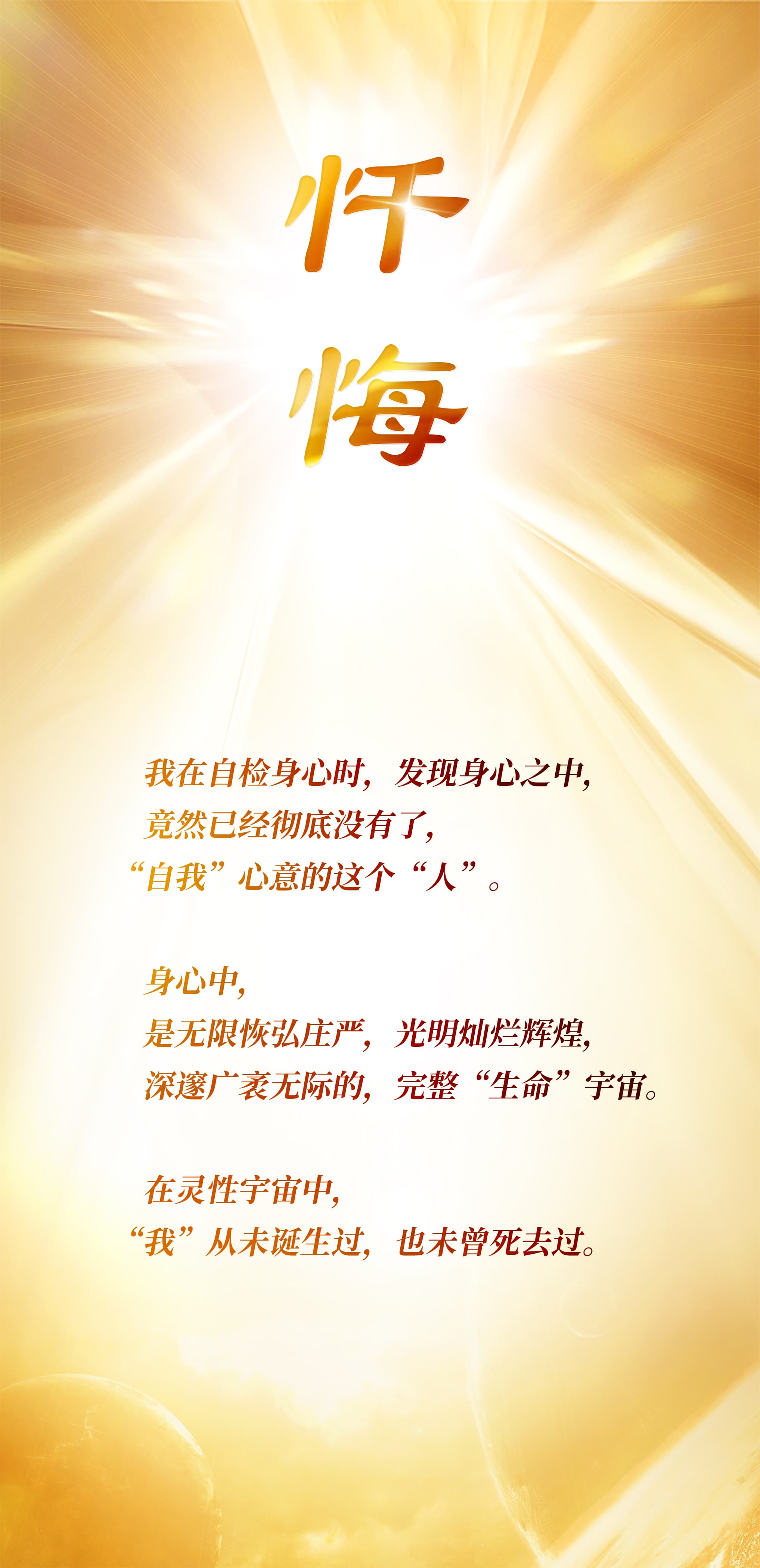 0523忏悔2.jpg