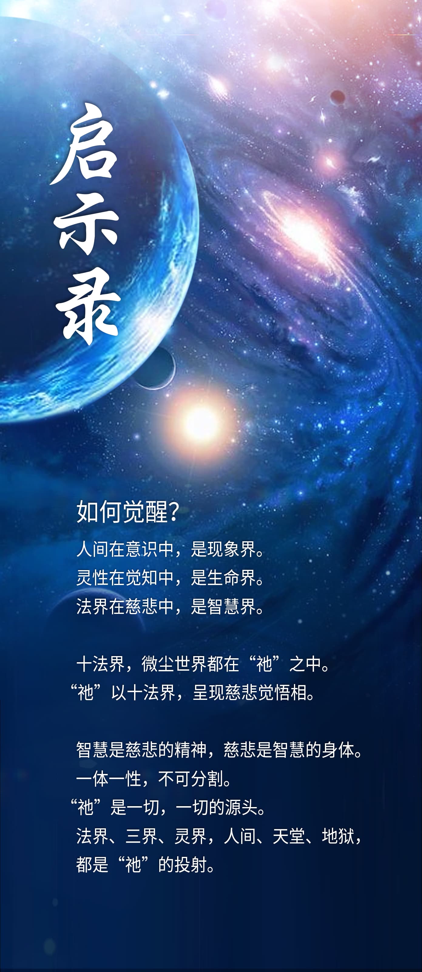 0526启示录1.jpg