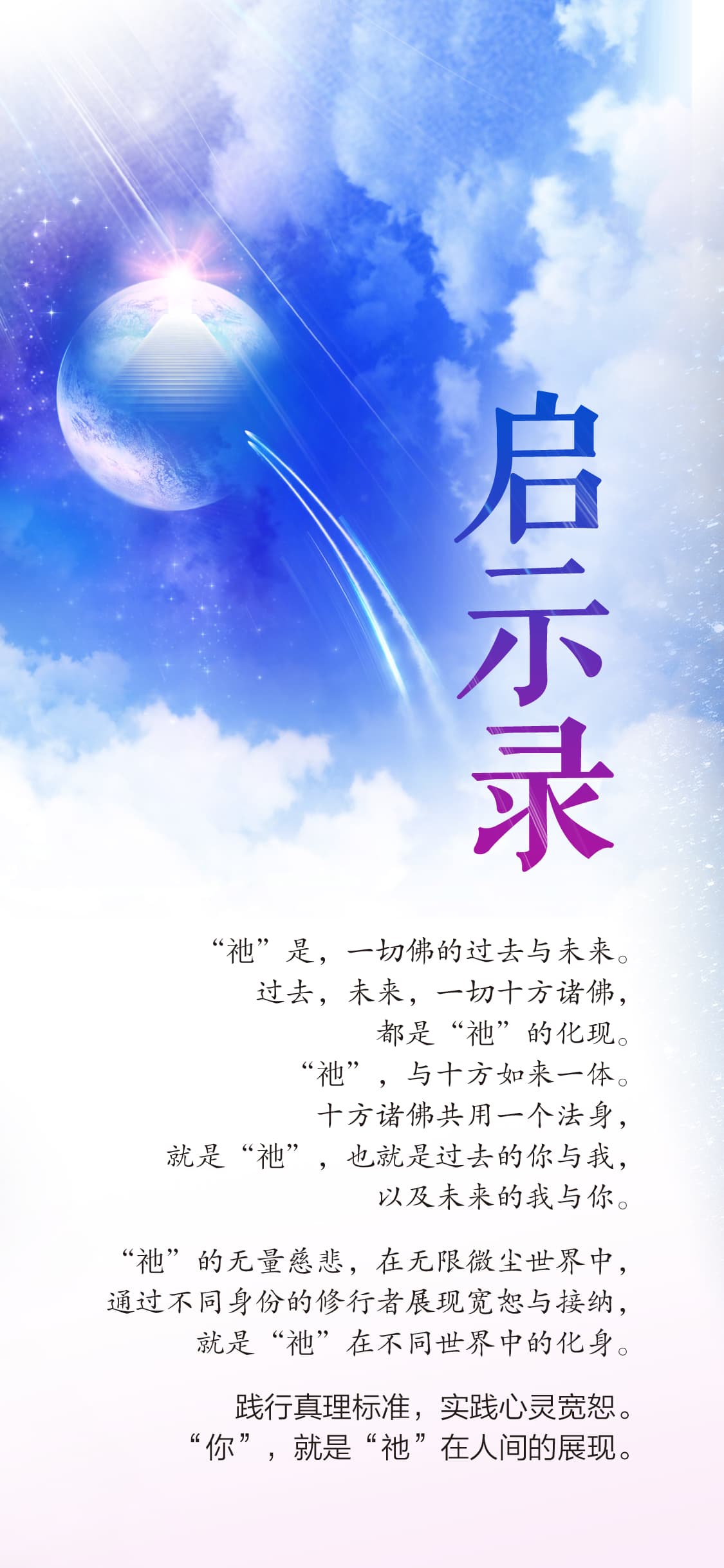 0526启示录2.jpg