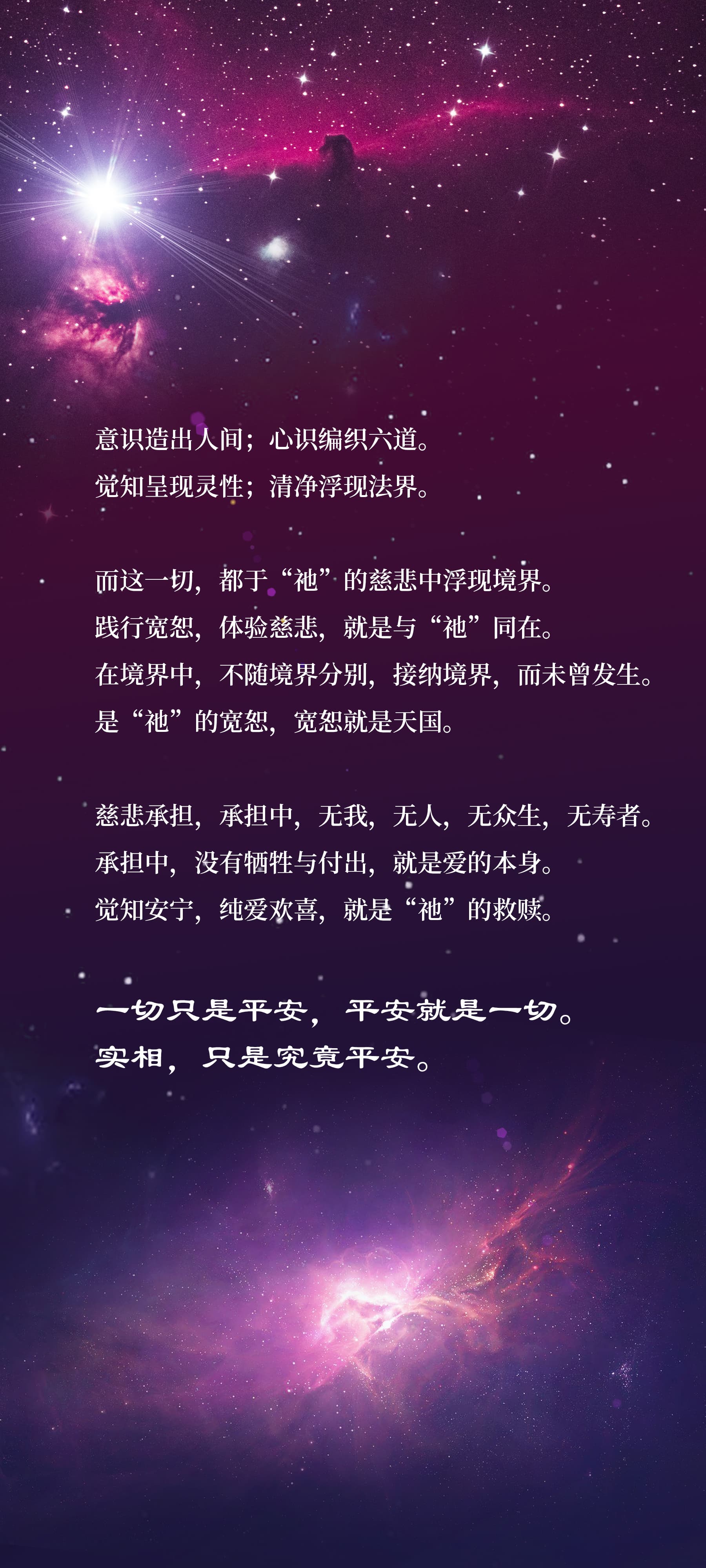 0528实相.jpg