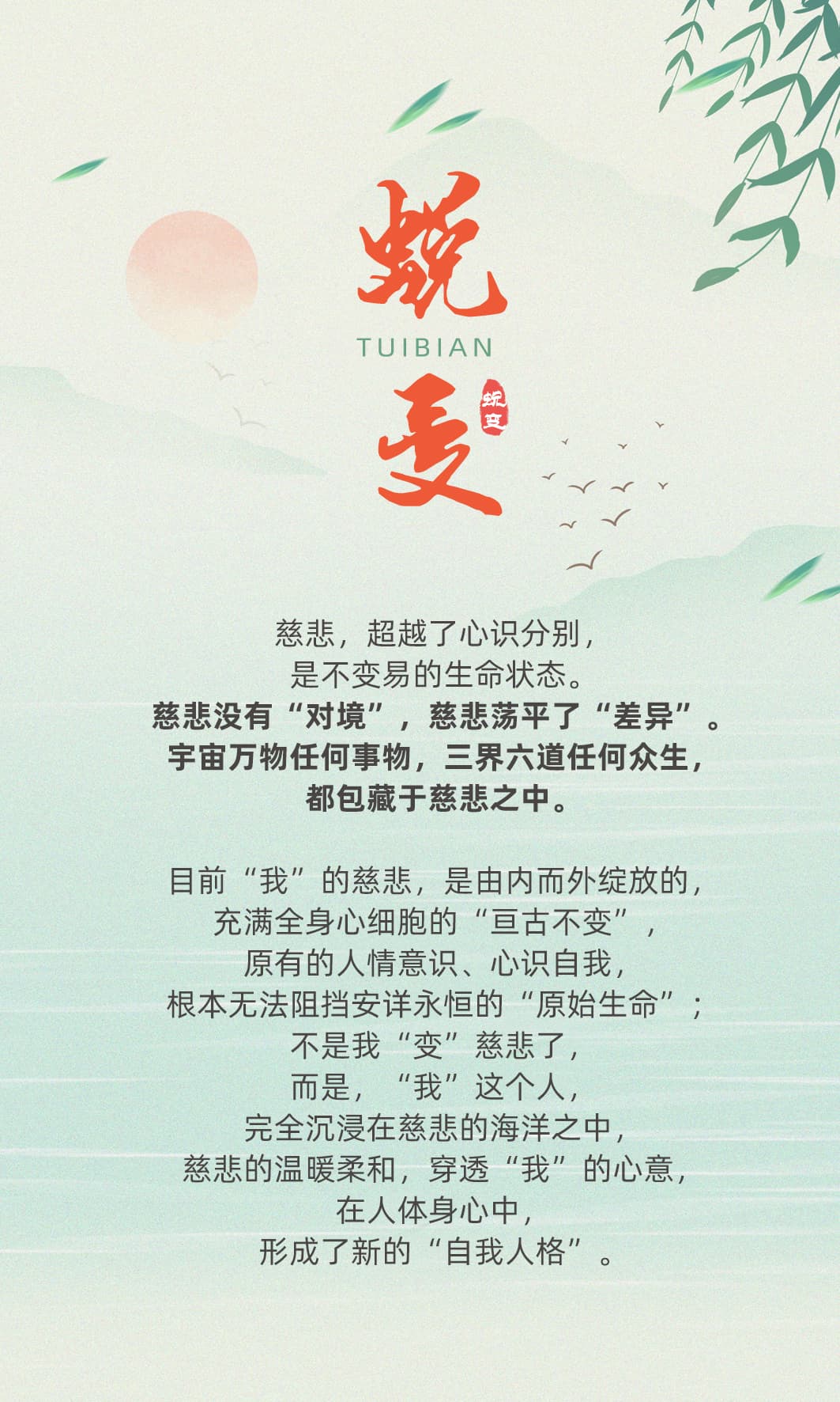 0601蜕变.jpg