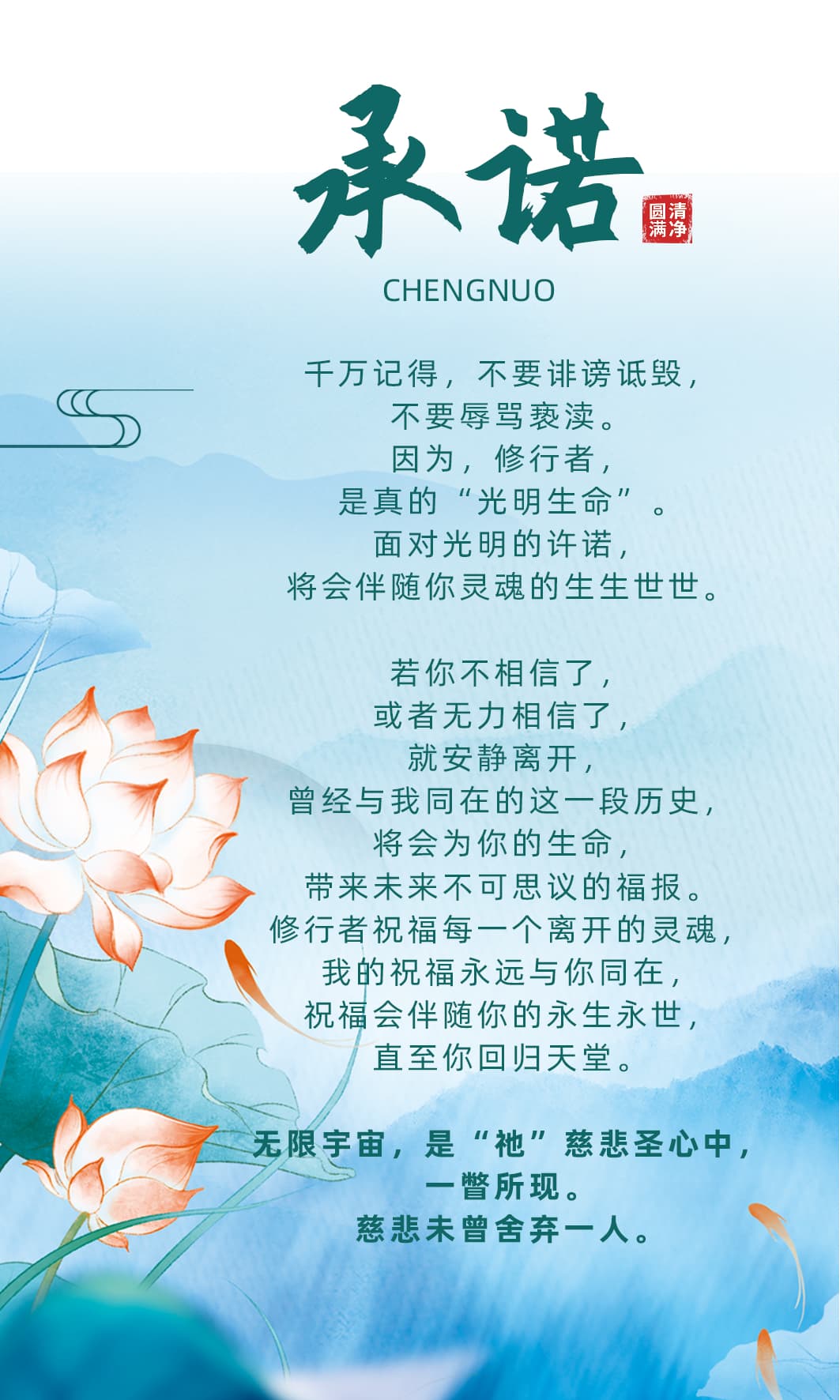 0614承诺2.jpg
