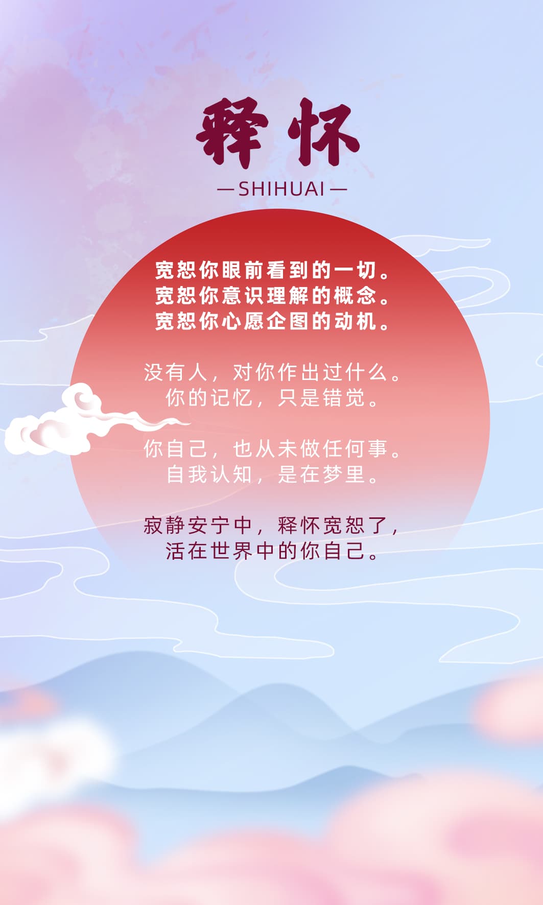 0630释怀3.jpg
