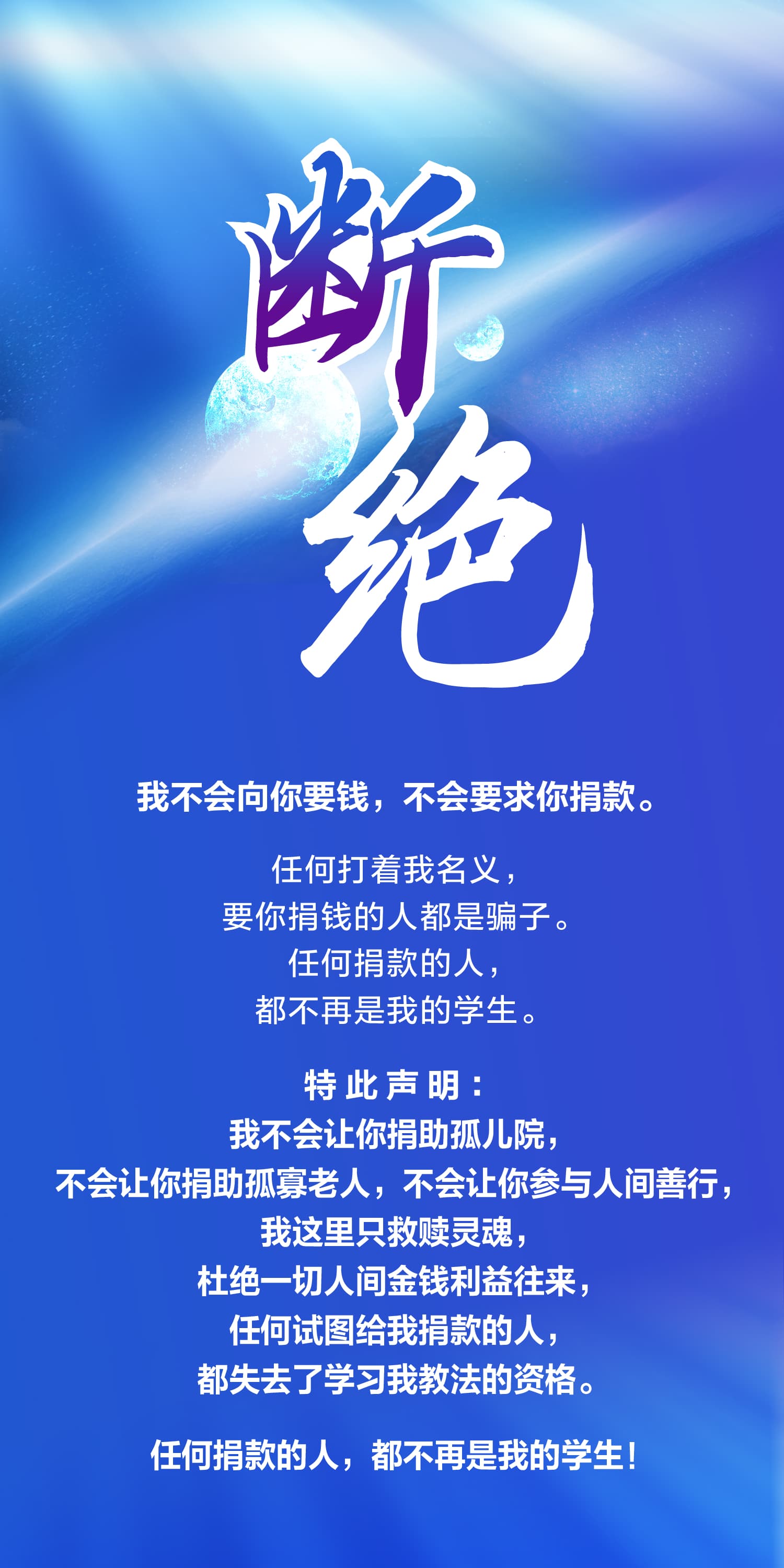0705断绝.jpg