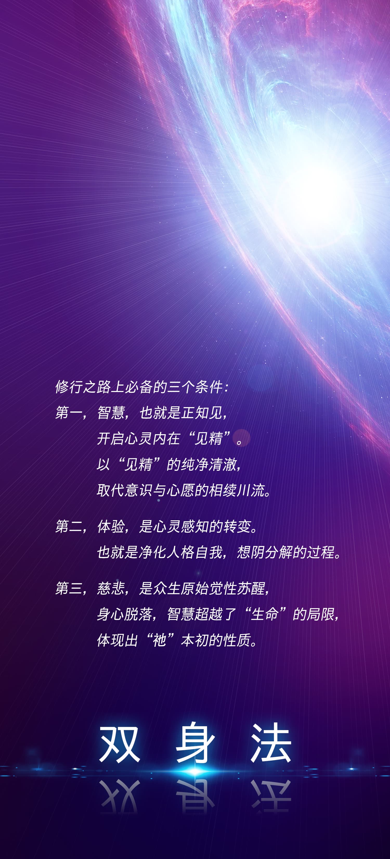 0710双身法.jpg