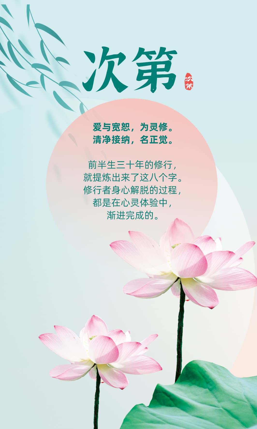 0714次第.jpg