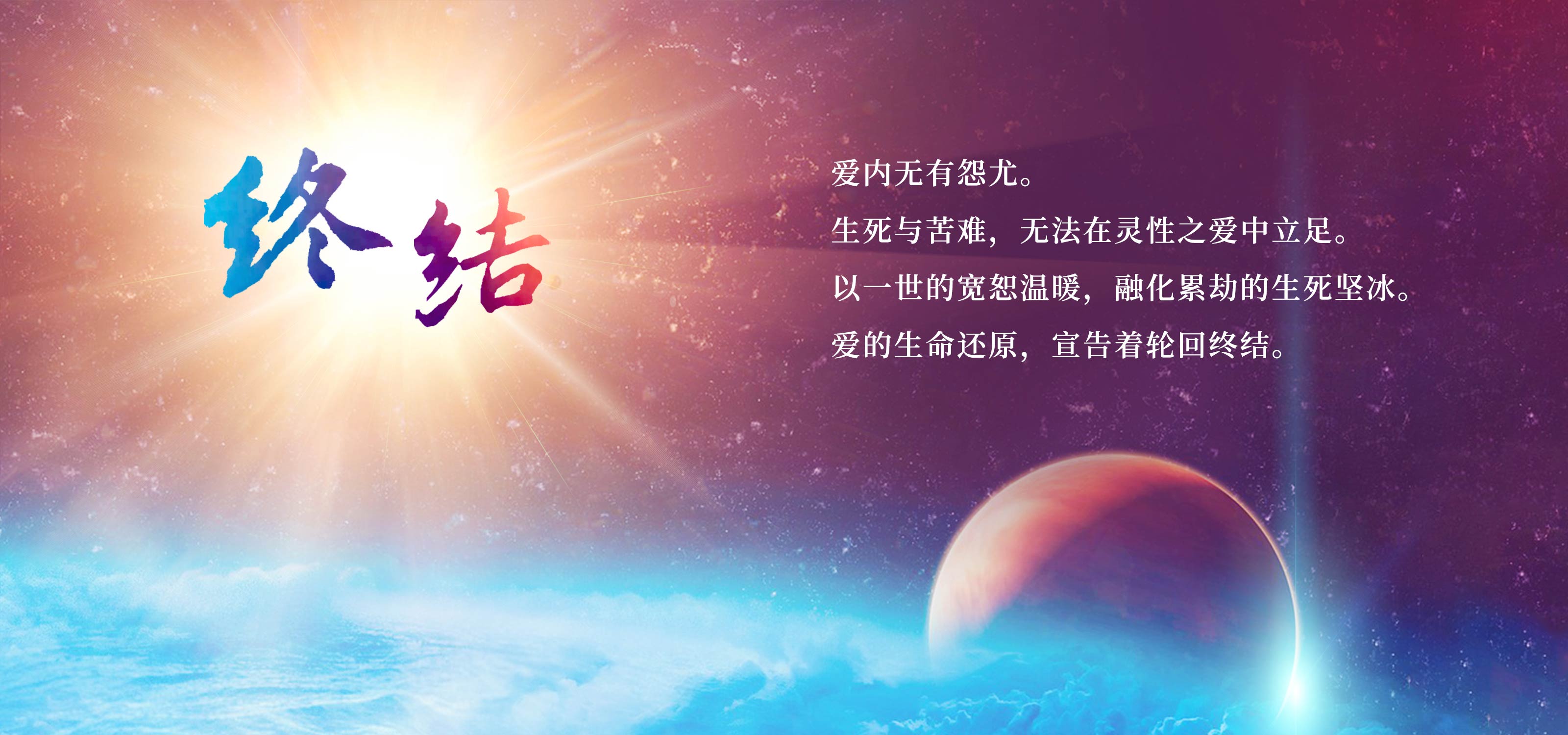 0718终结1.jpg