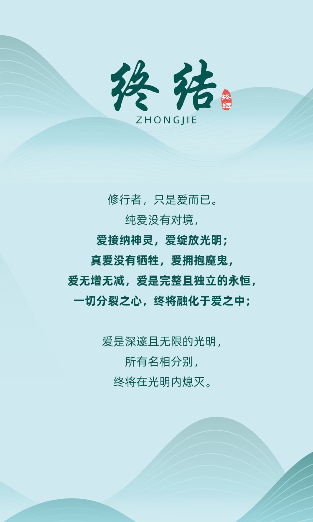 0718终结2.jpg