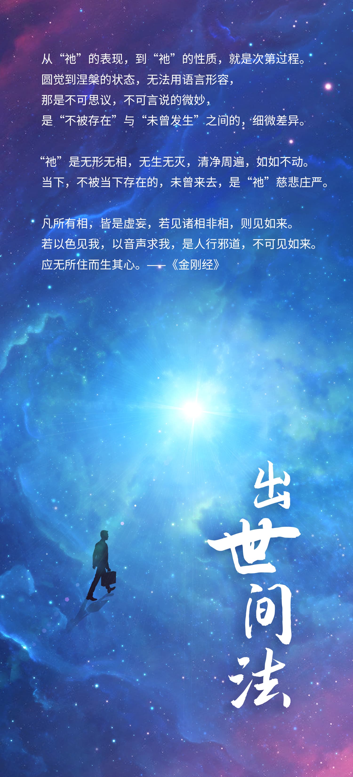 0721出世间法2.jpg