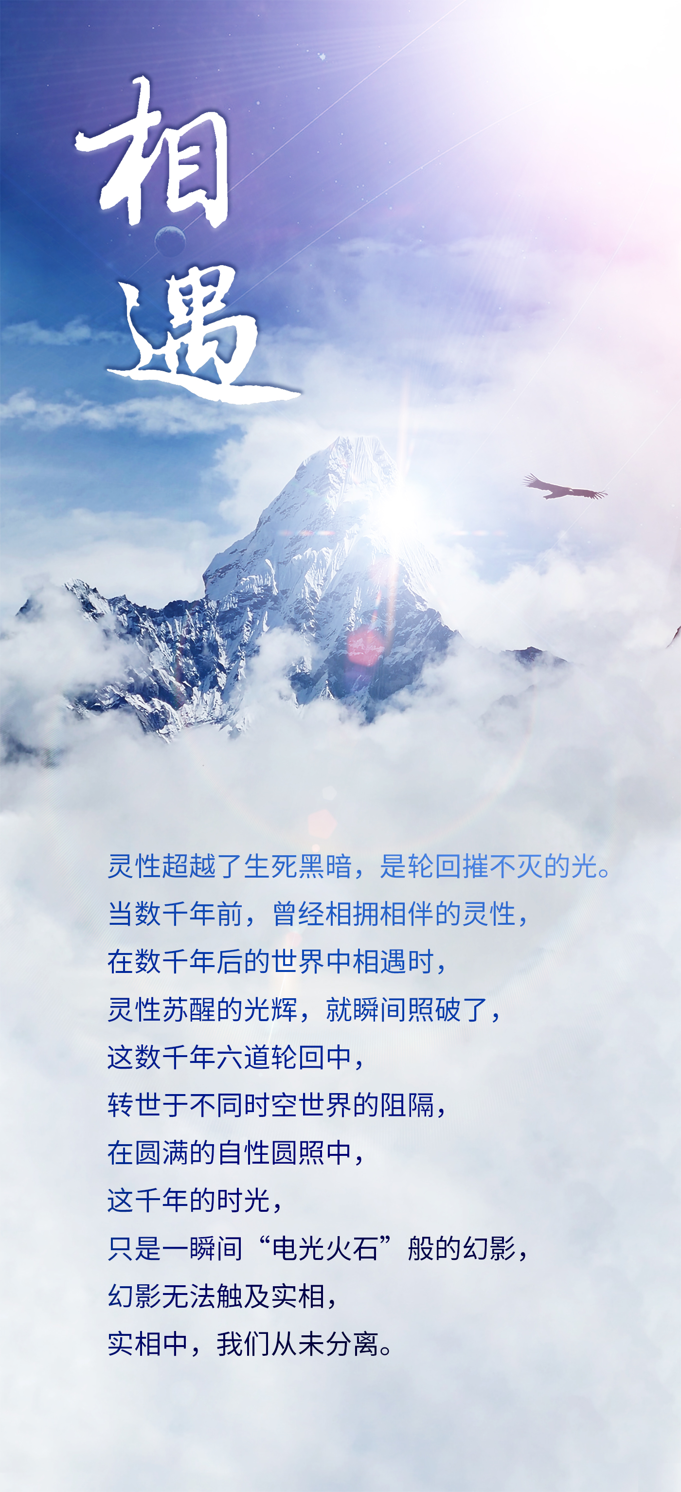 0725相遇.jpg