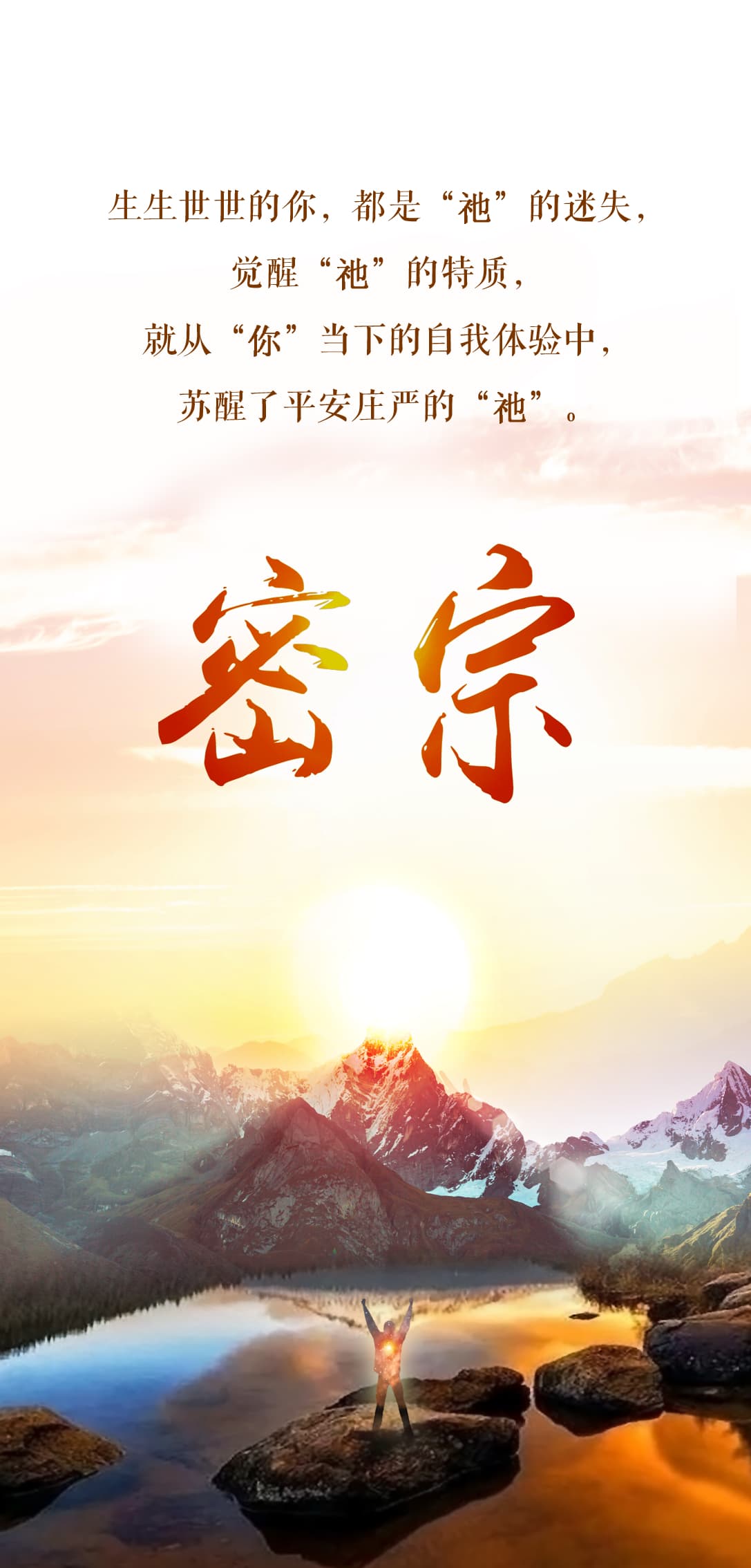 0729密宗1.jpg