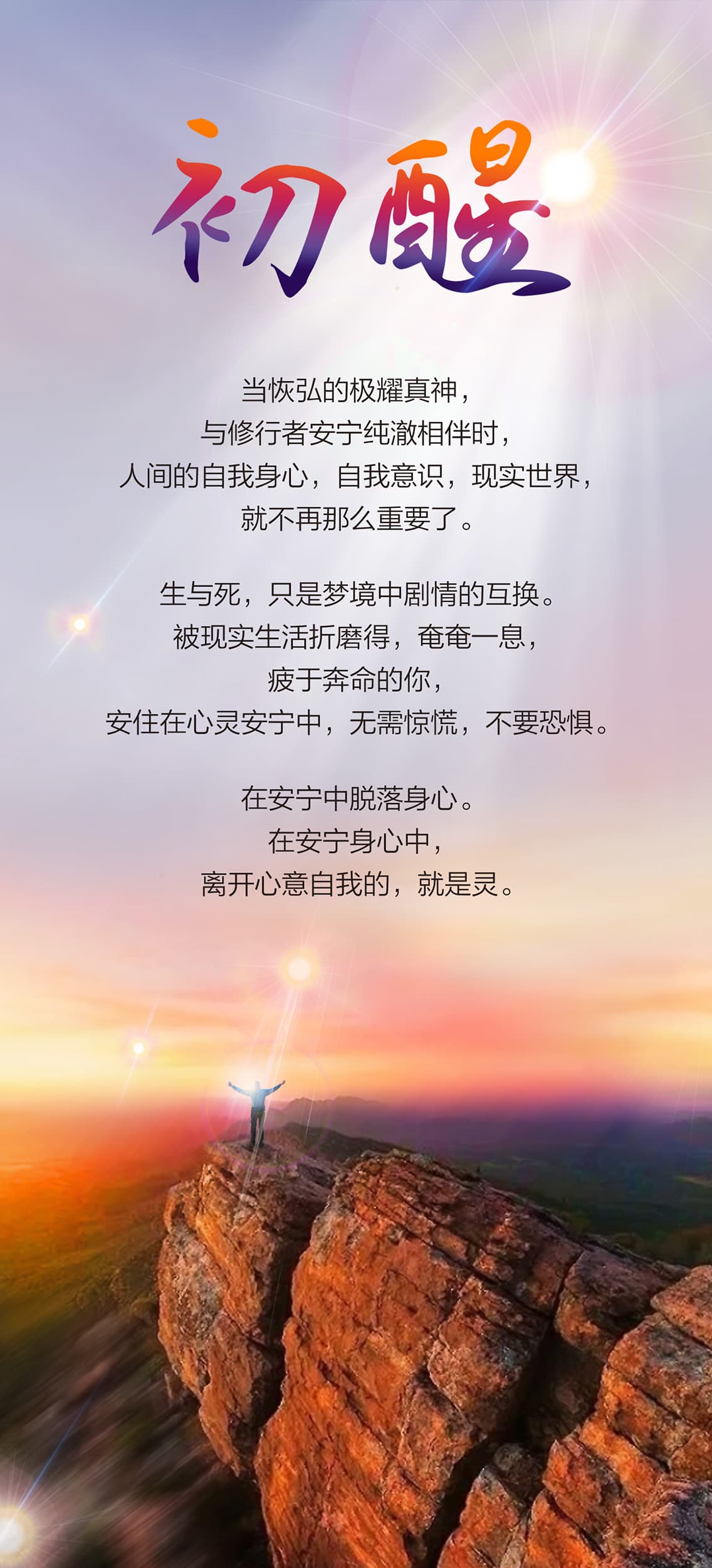 0806初醒3.jpg