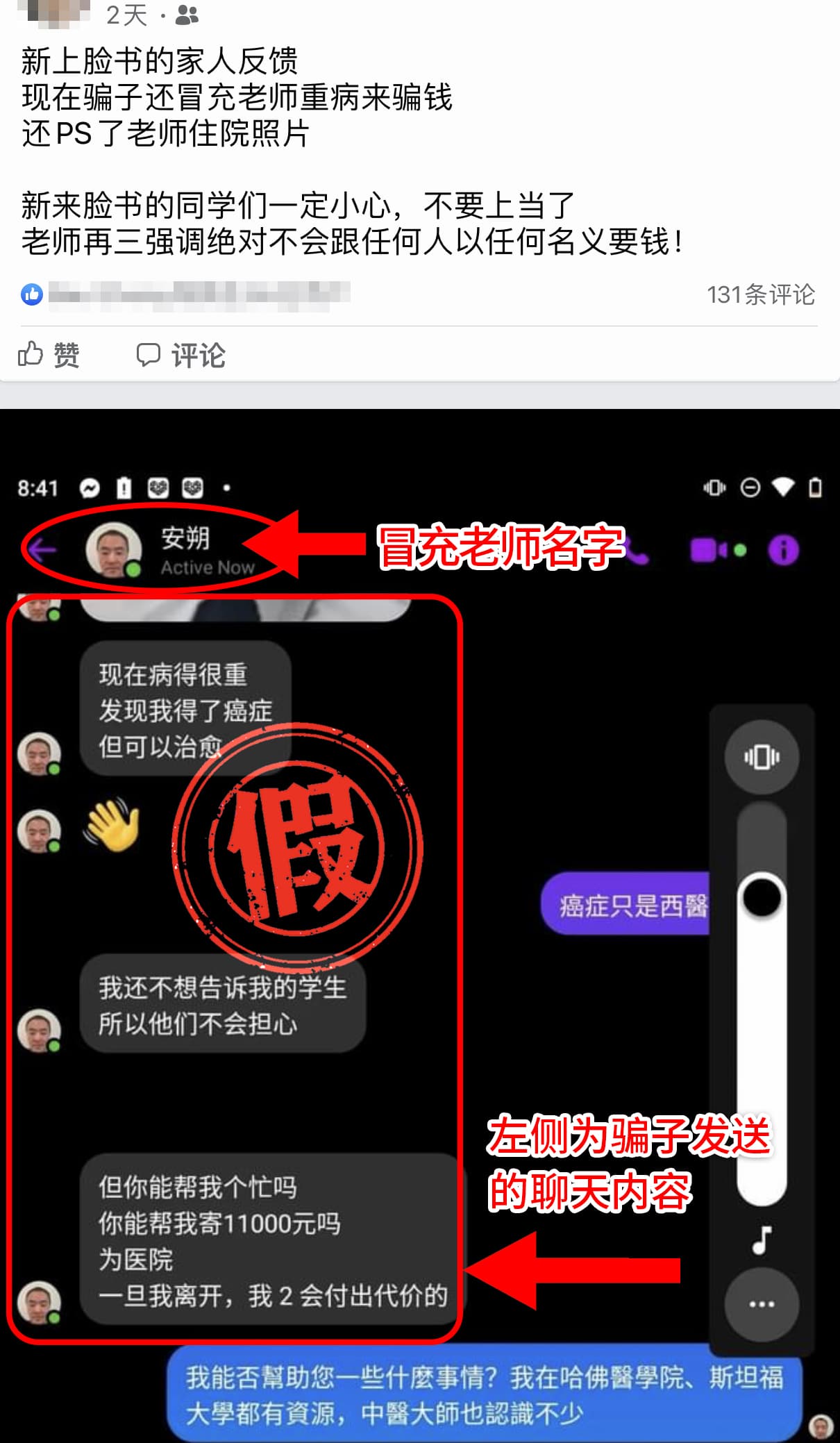 0806骗子1.jpg
