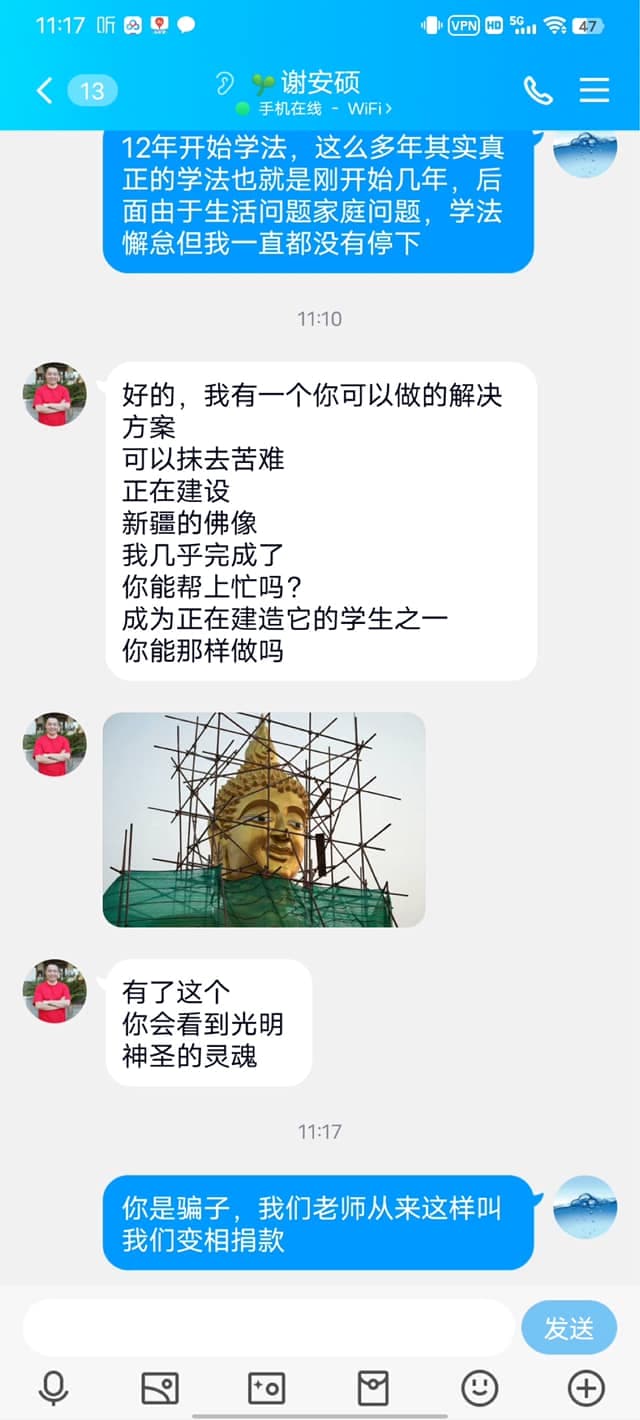 0806骗子3.jpg