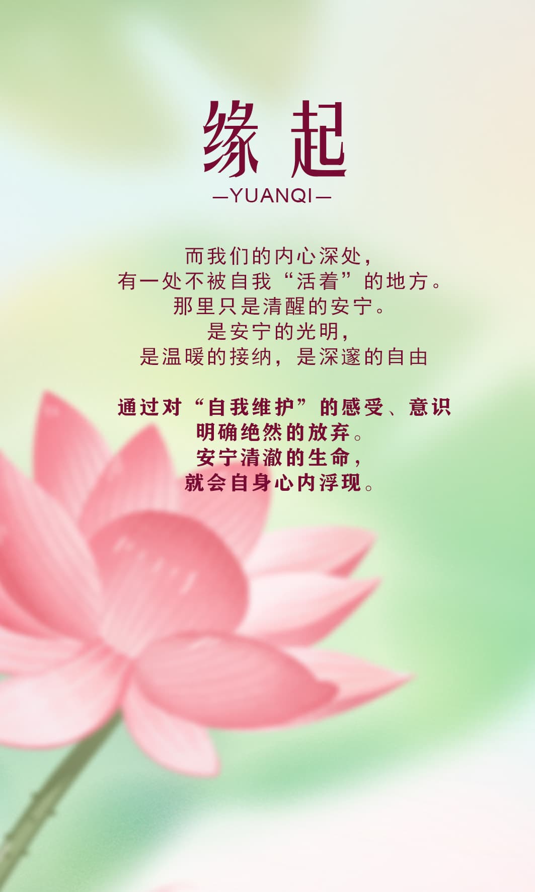 0820缘起1.jpg