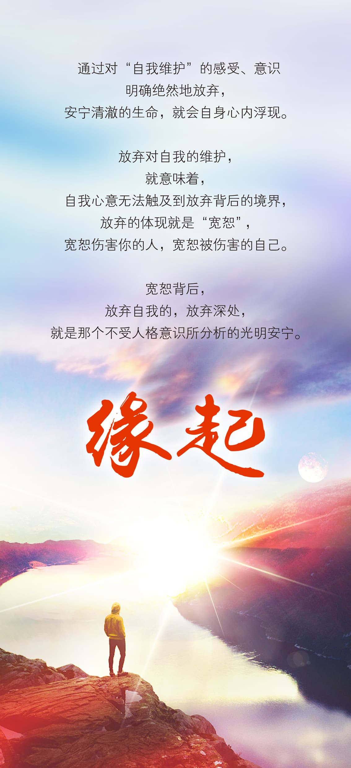 0820缘起2.jpg