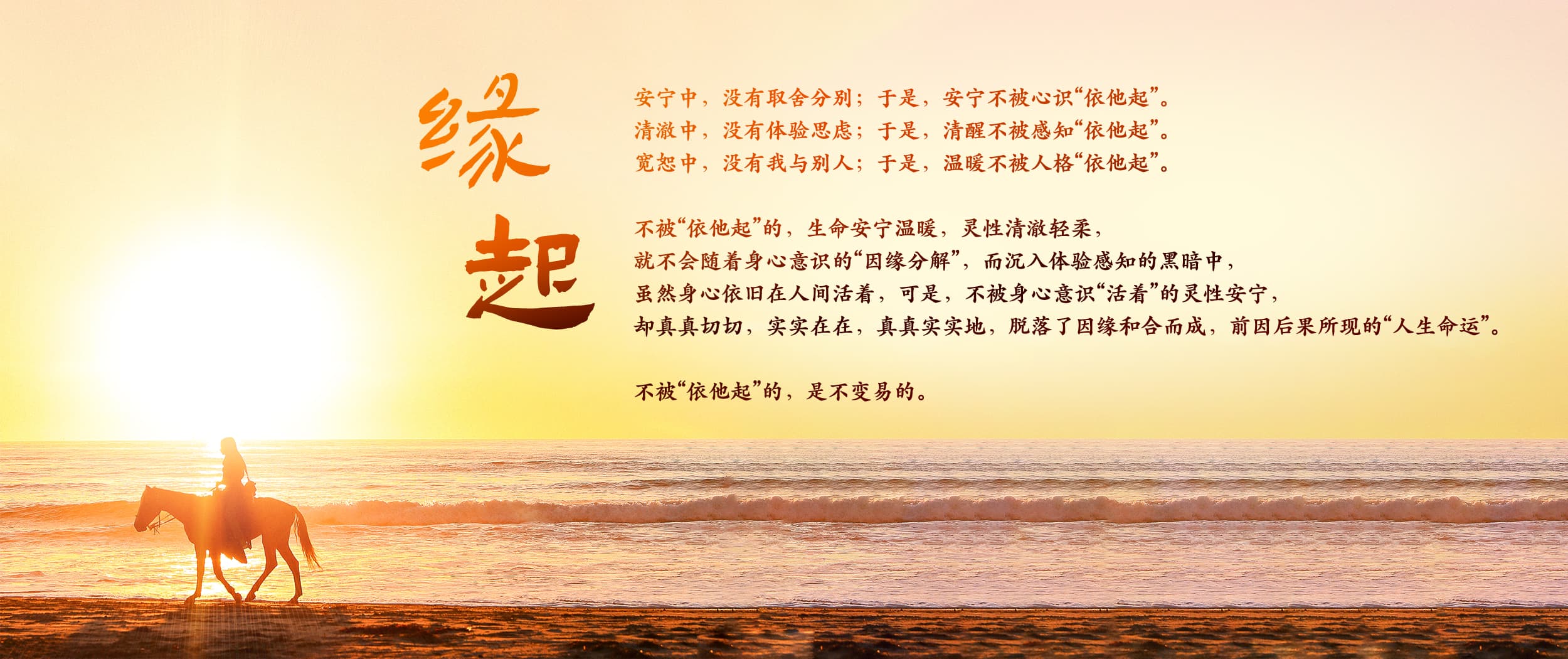 0820缘起3.jpg