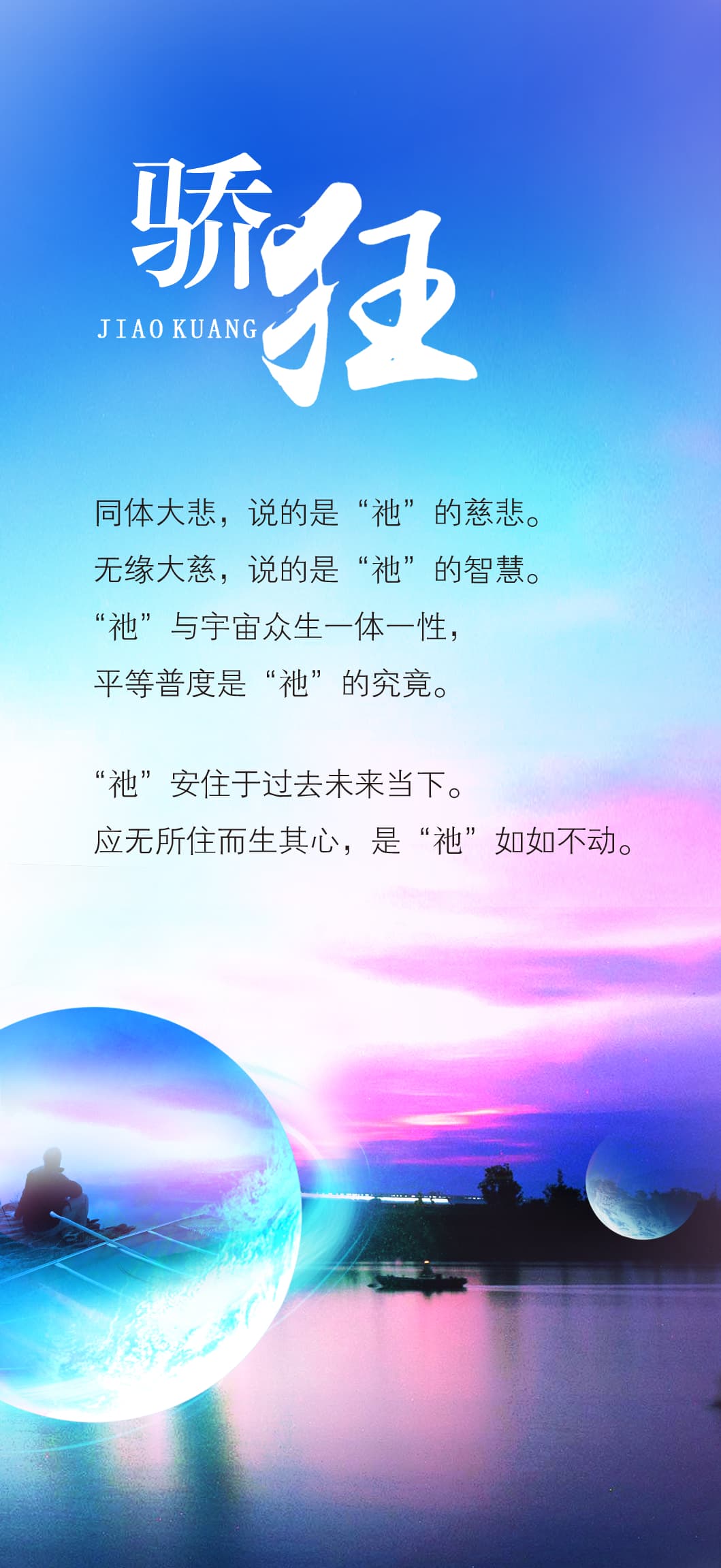 0821骄狂1.jpg