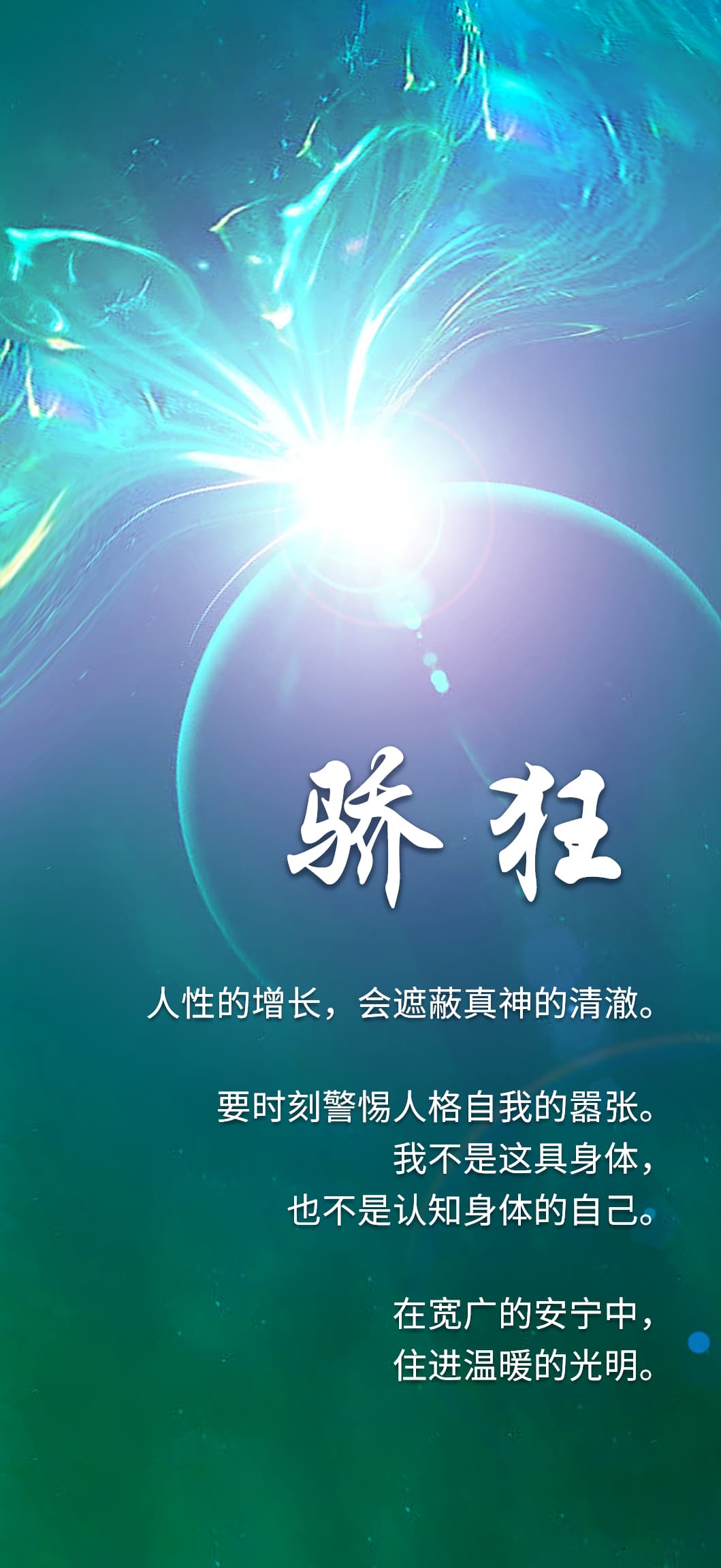 0821骄狂2.jpg