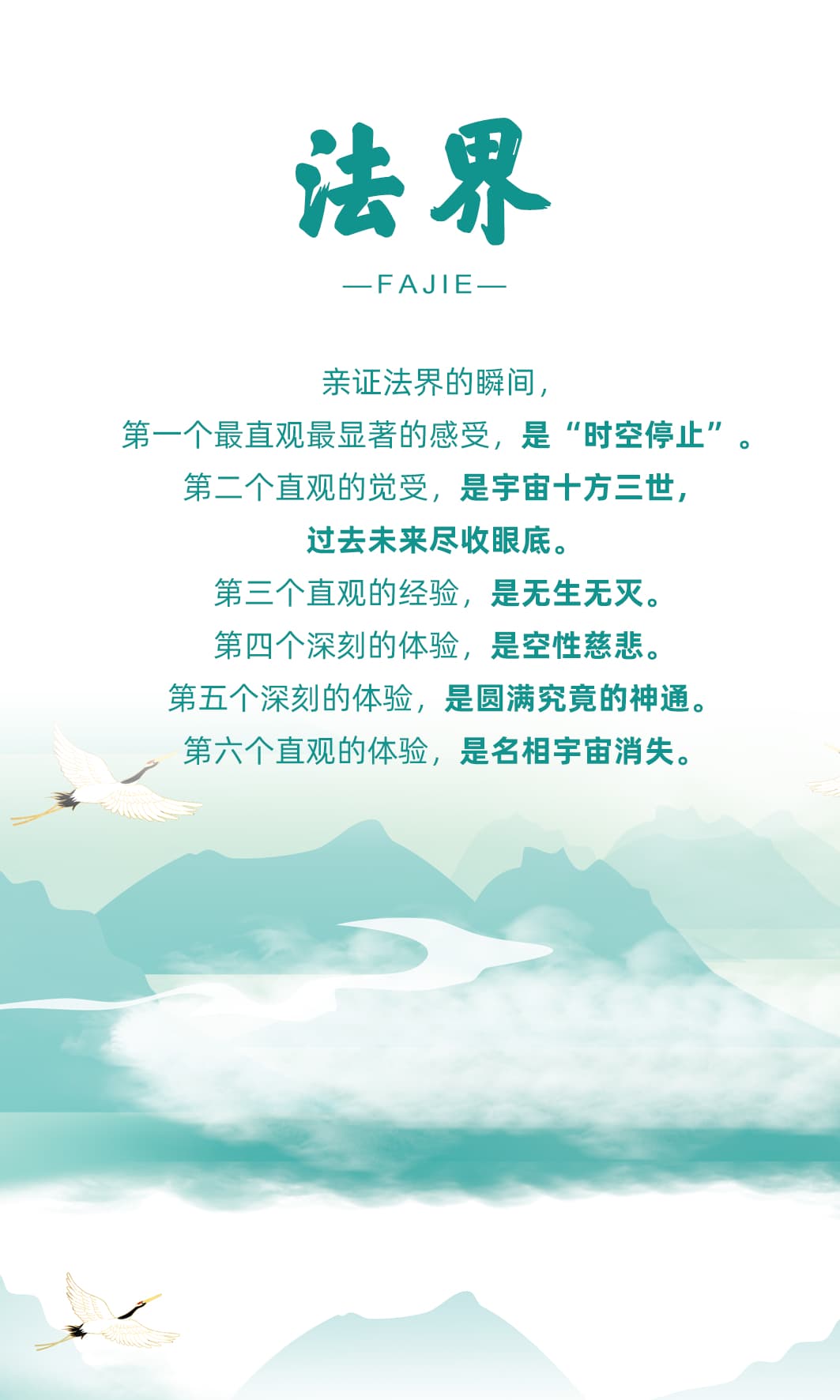 0912法界1.jpg