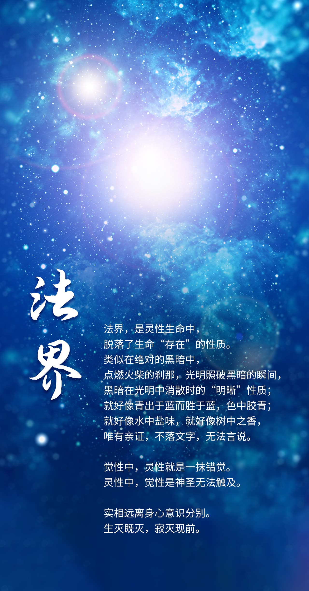 0912法界2.jpg