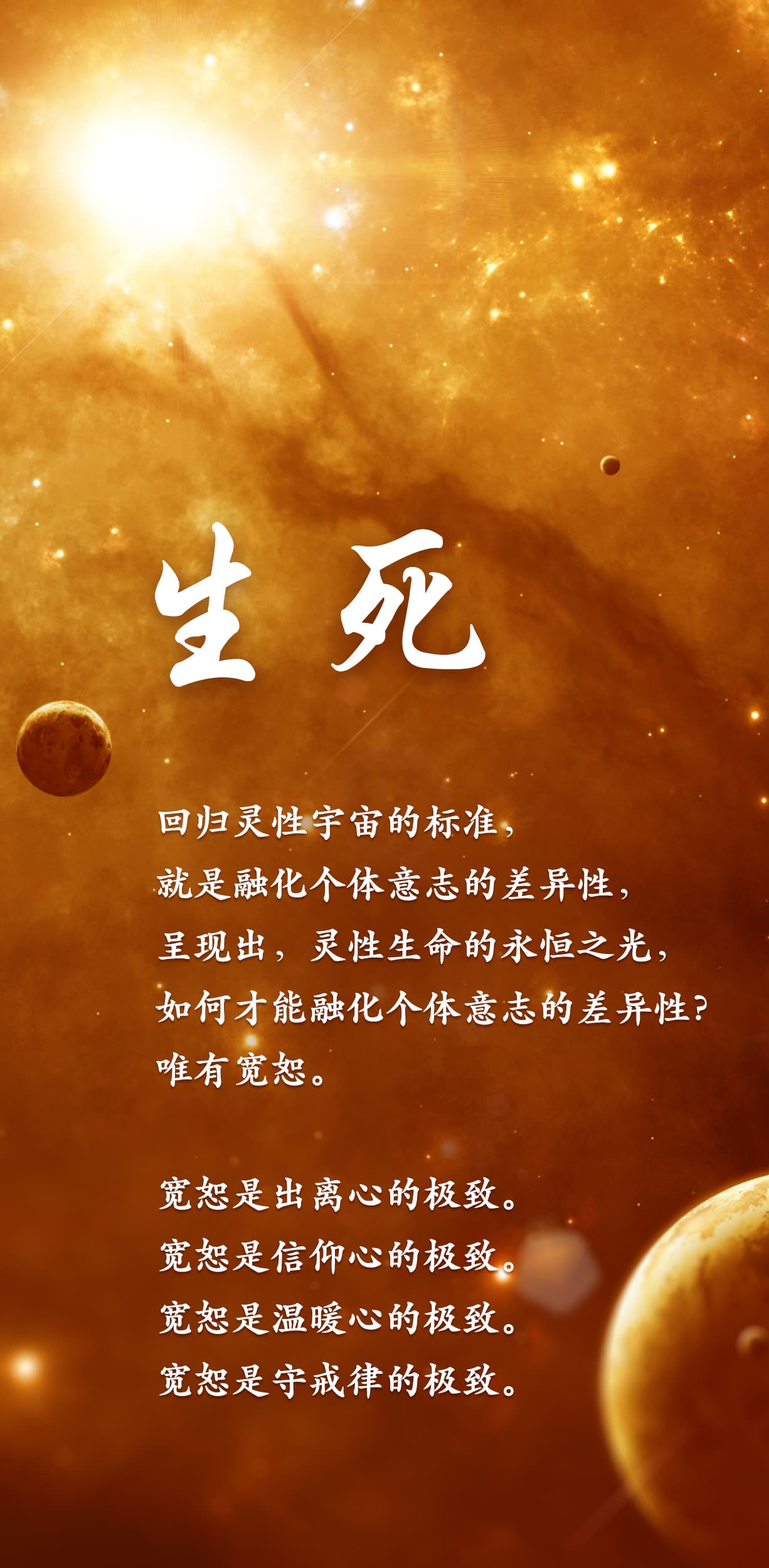 0912生死2.jpg