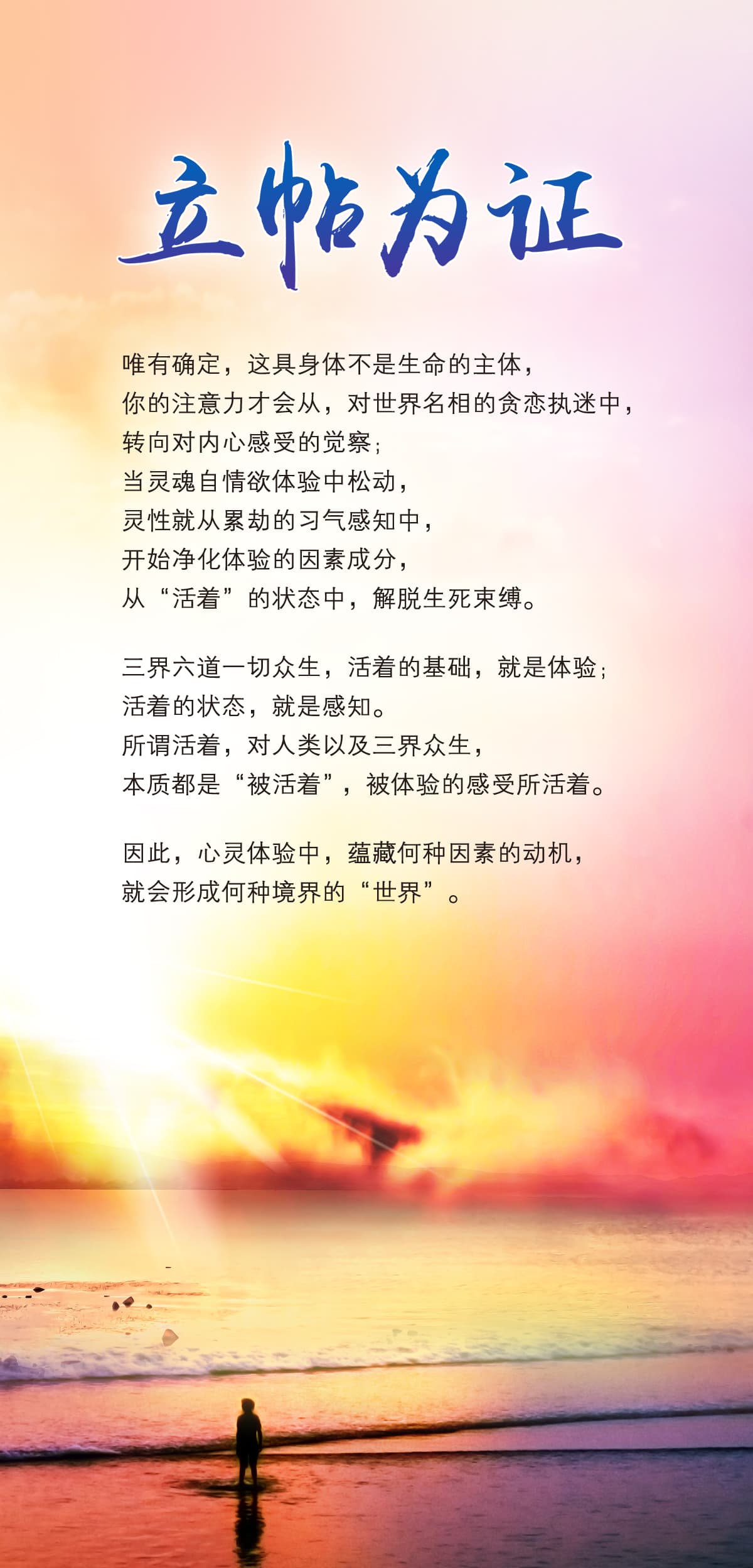 0918立帖为证1.jpg