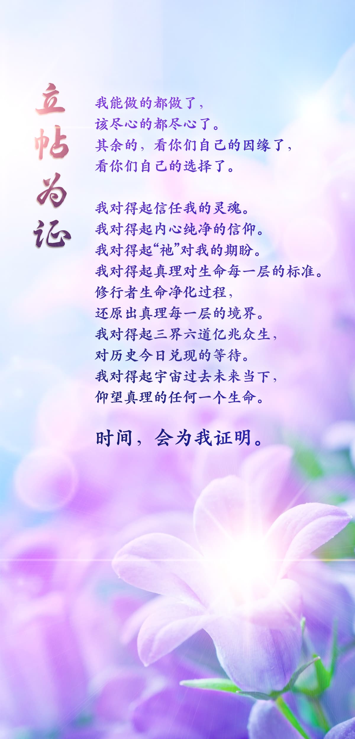 0918立帖为证2.jpg