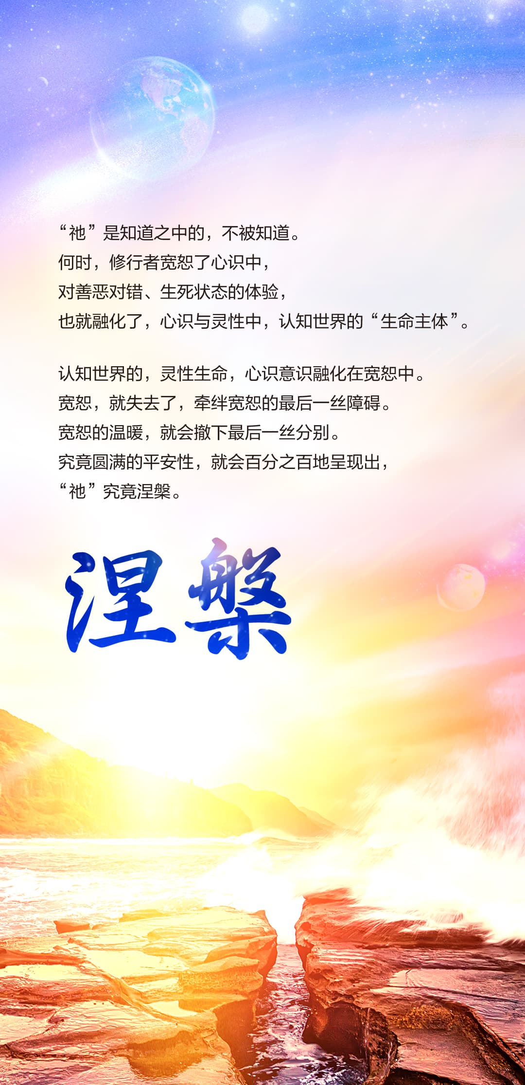 0923涅槃2.jpg