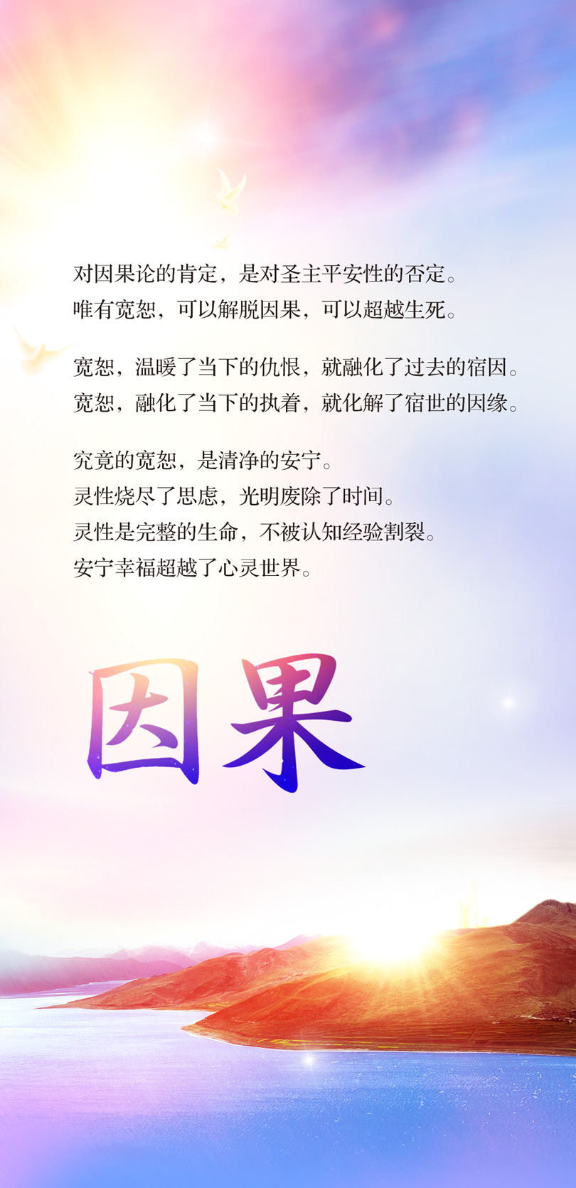 0924因果2.jpg