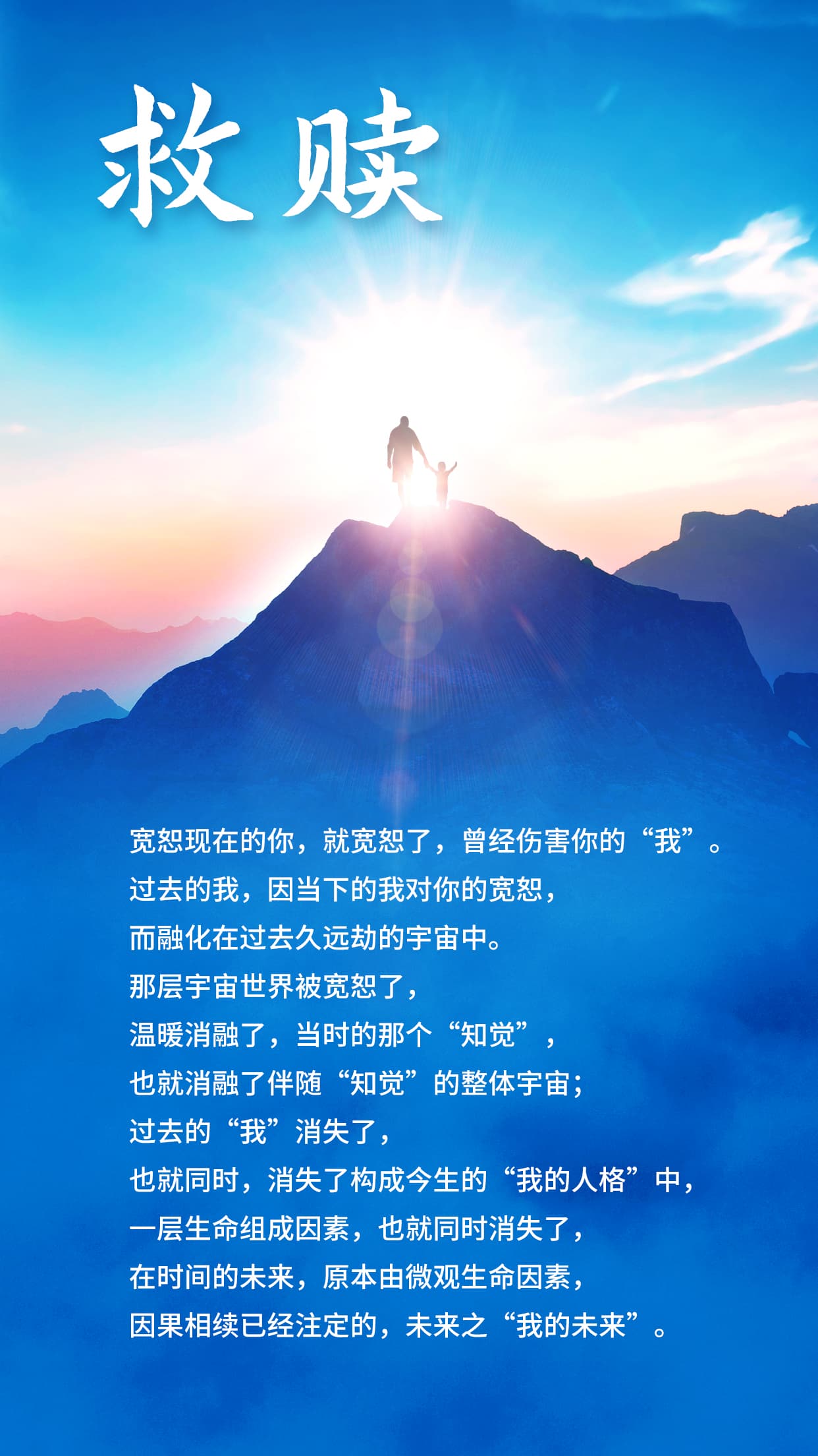 0926救赎.jpg