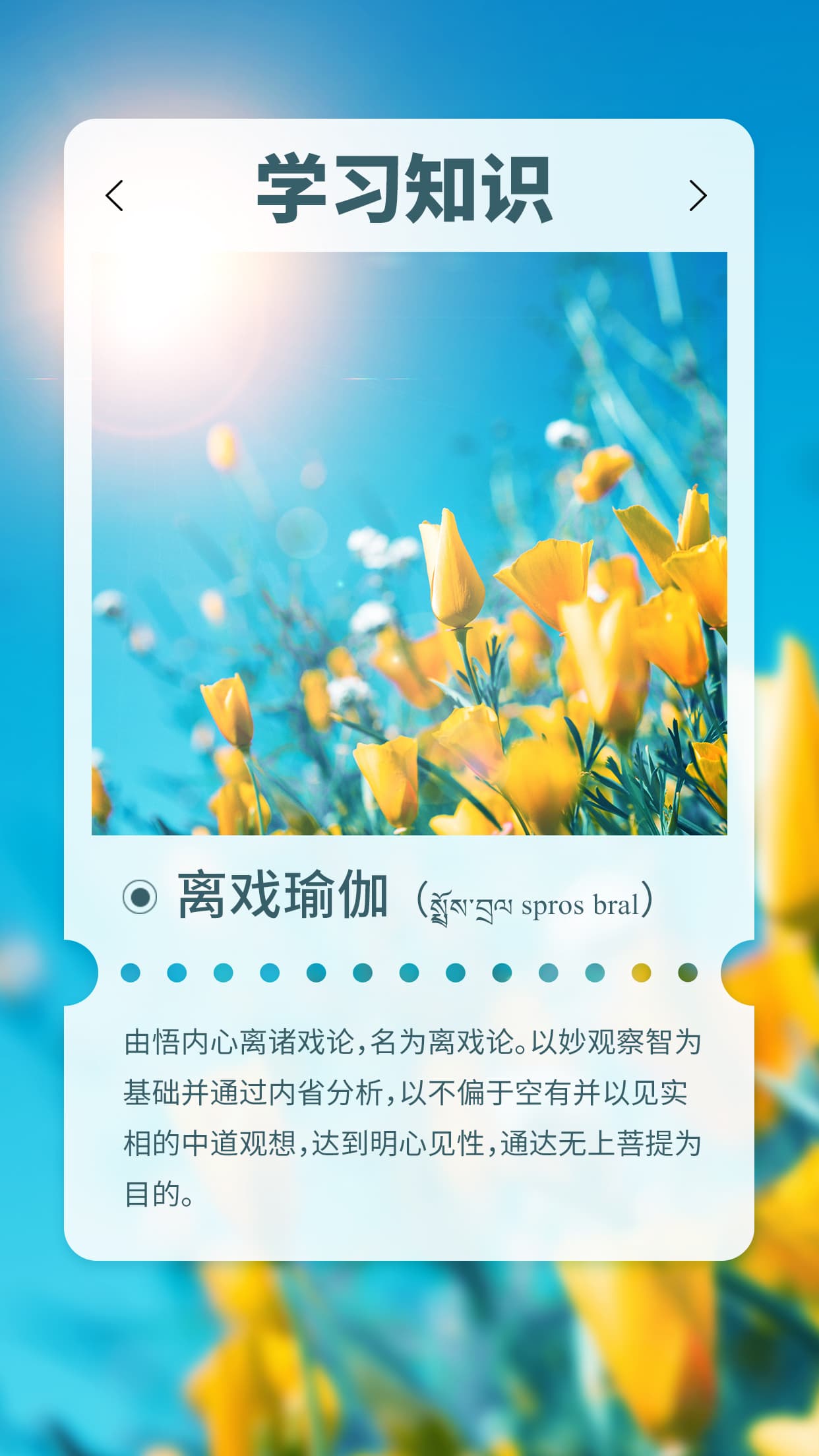1001学习知识2.jpg