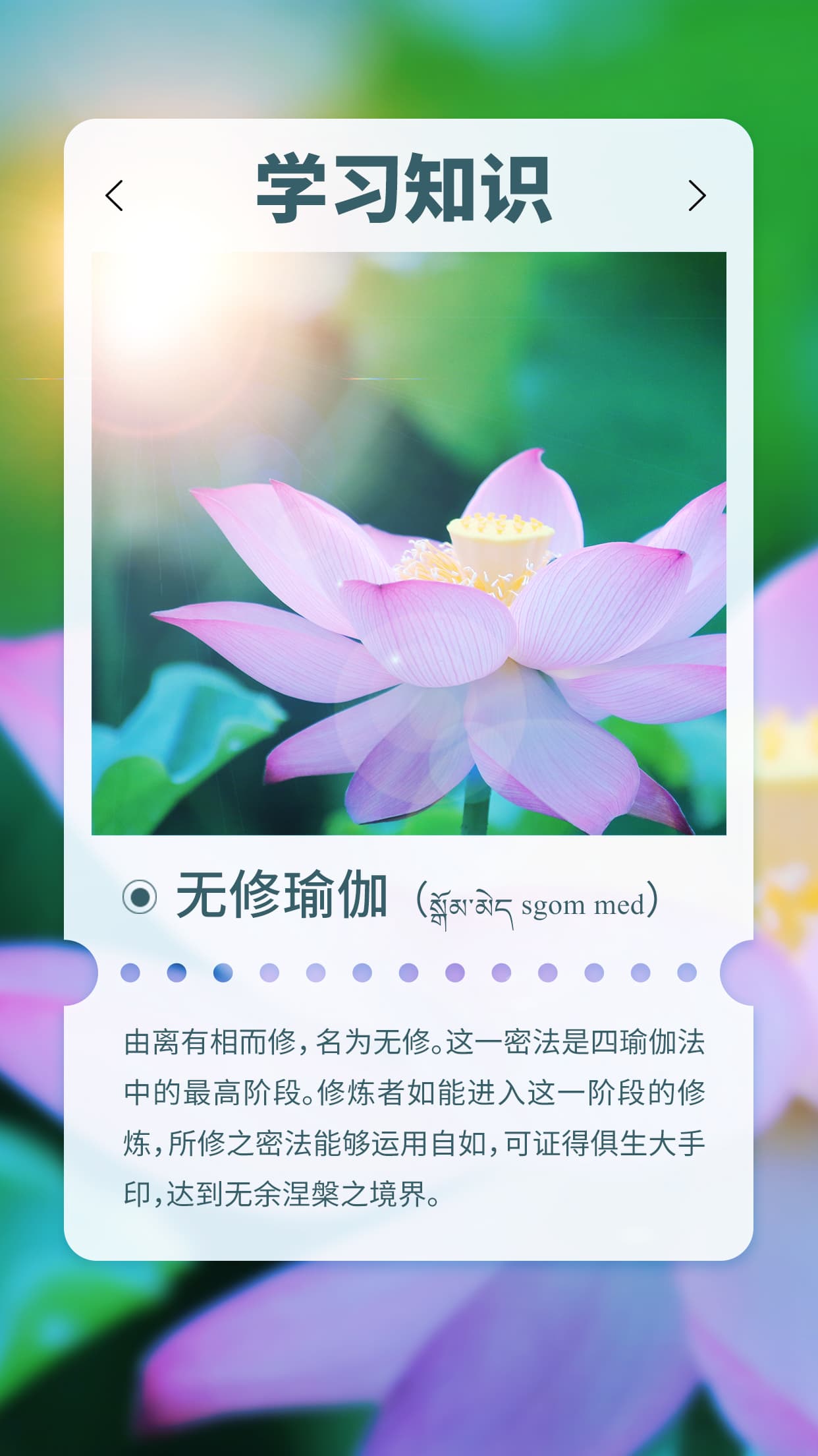 1001学习知识4.jpg