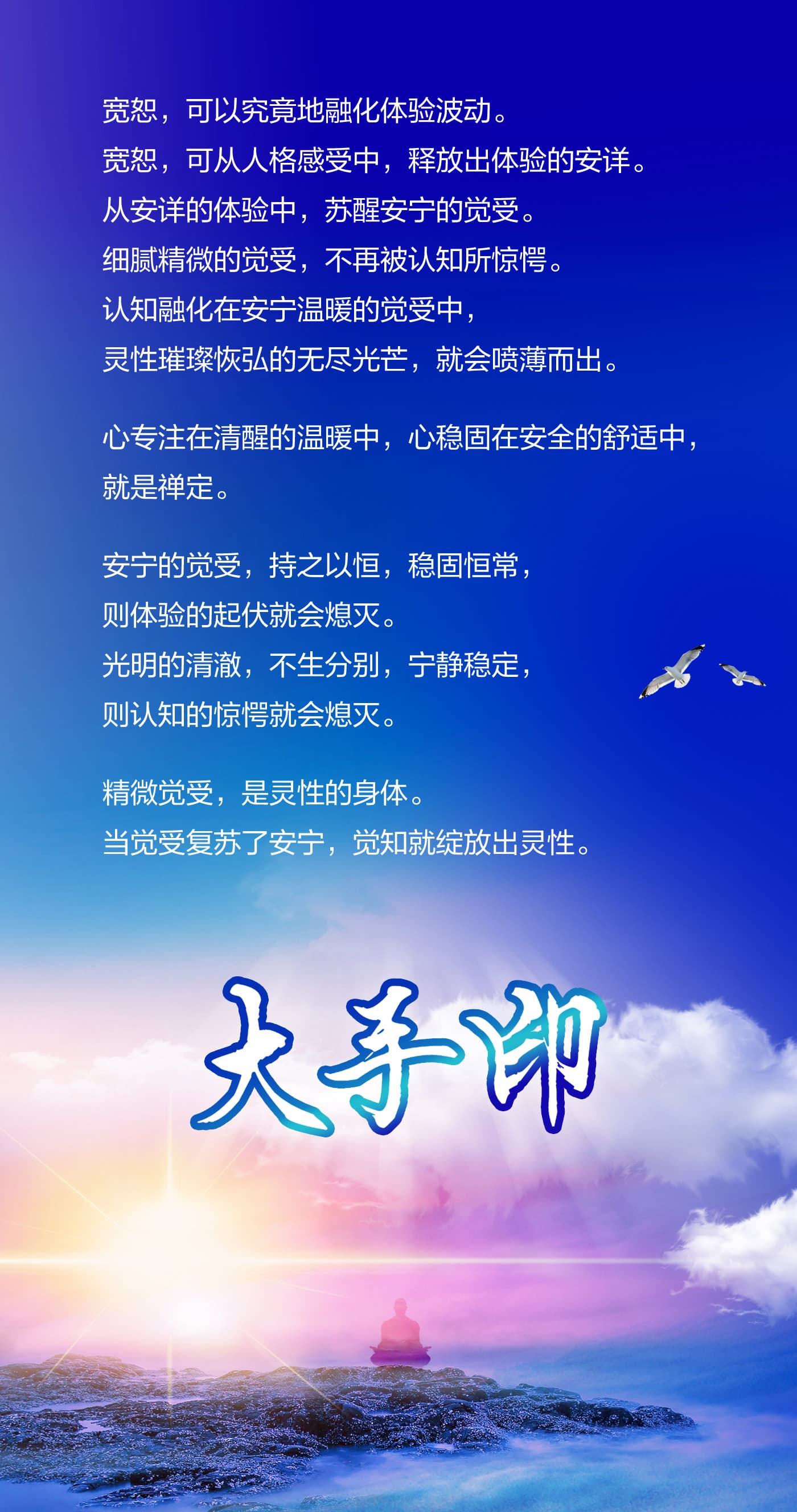 1003大手印1.jpg