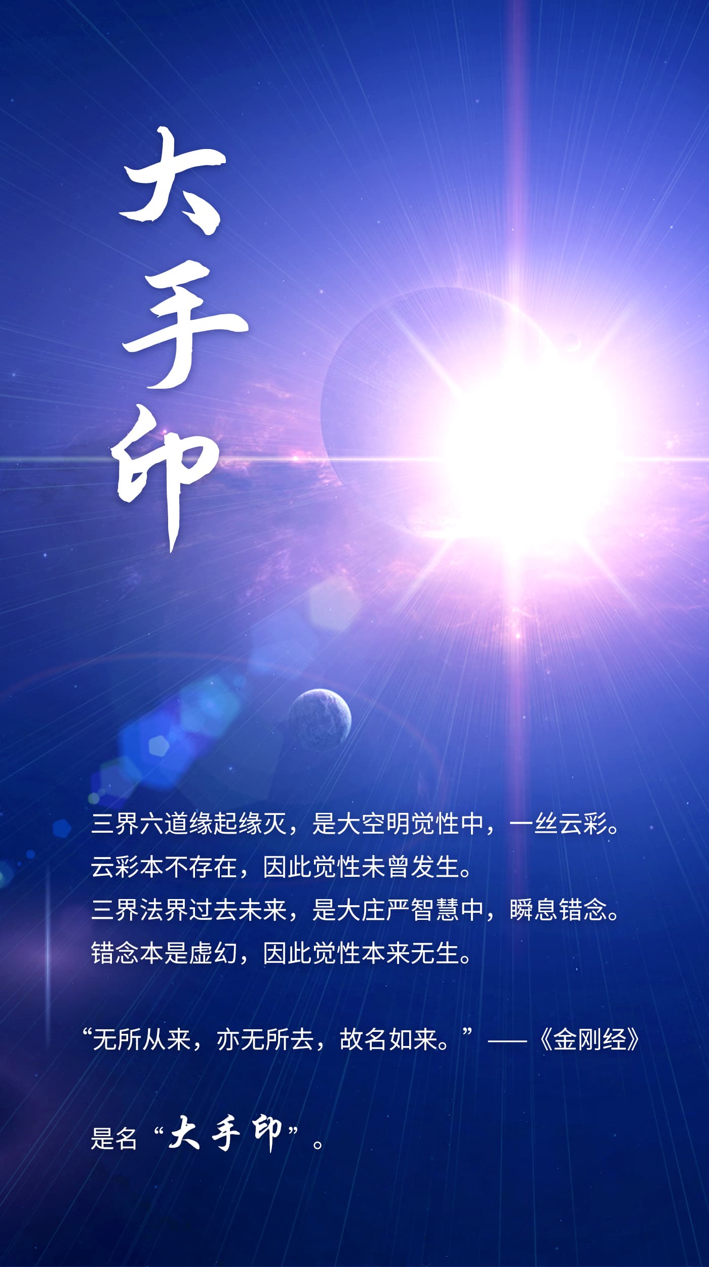 1003大手印2.jpg