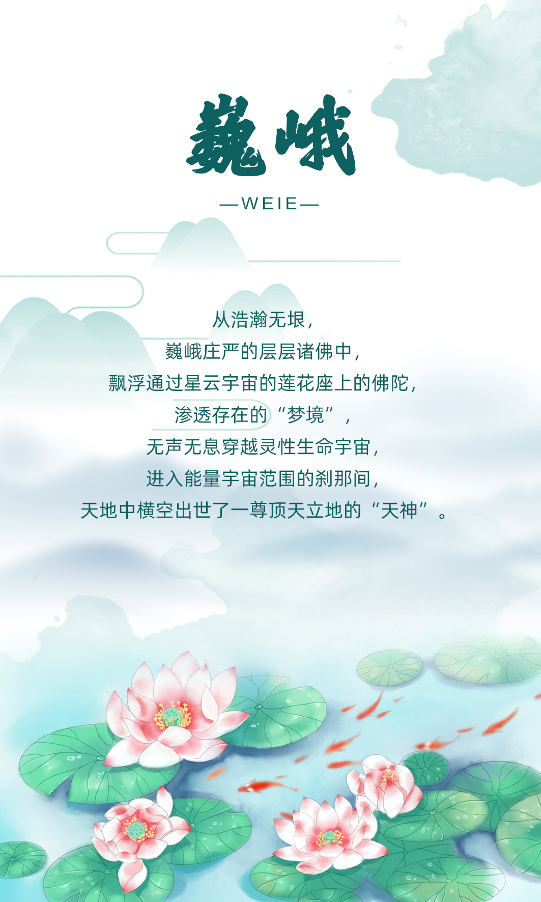 1016巍峨.jpg