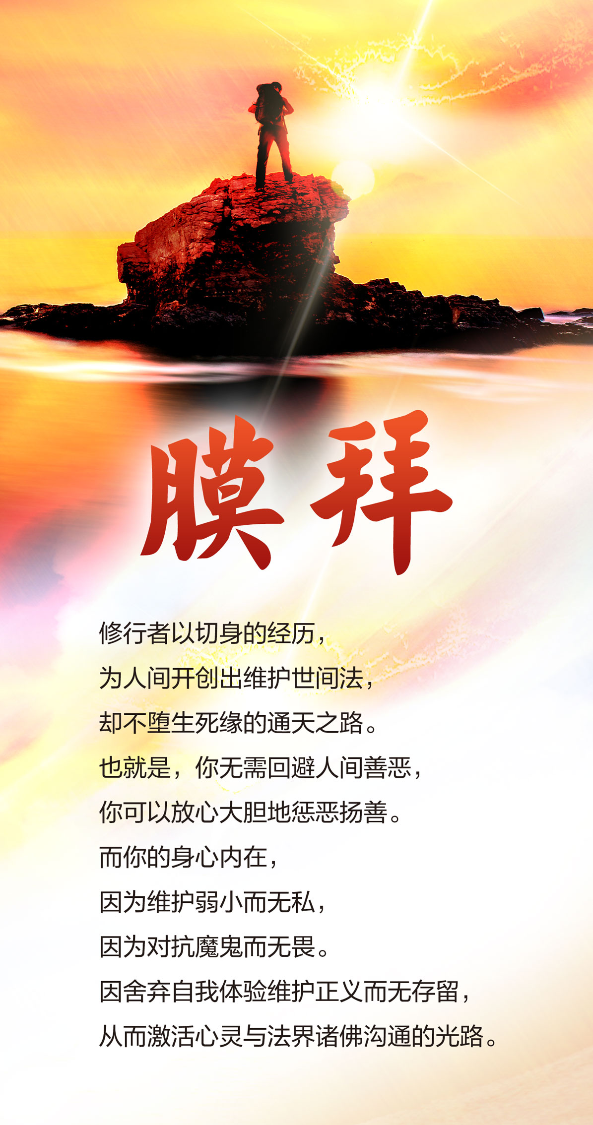 1018膜拜1.jpg