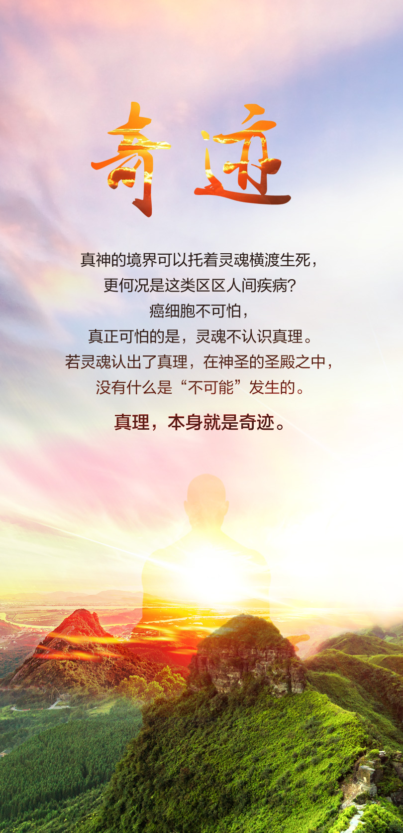1108奇迹.jpg