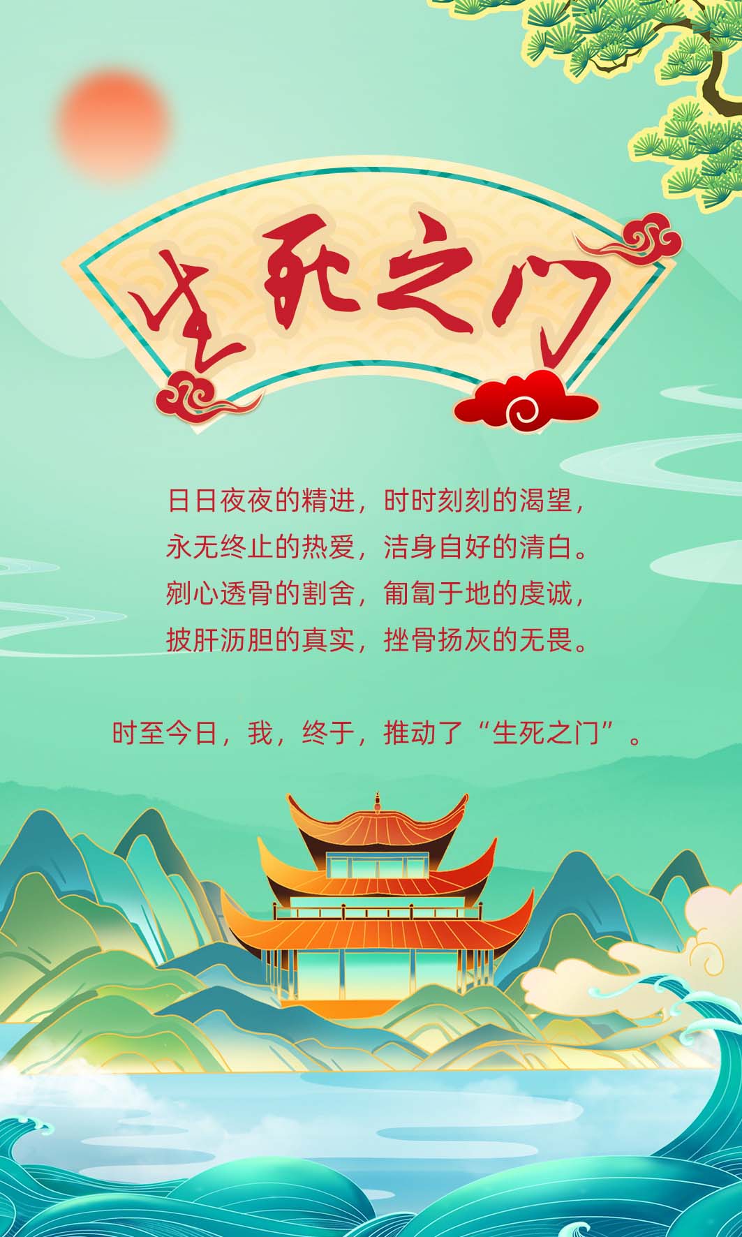 1111生死之门1.jpg