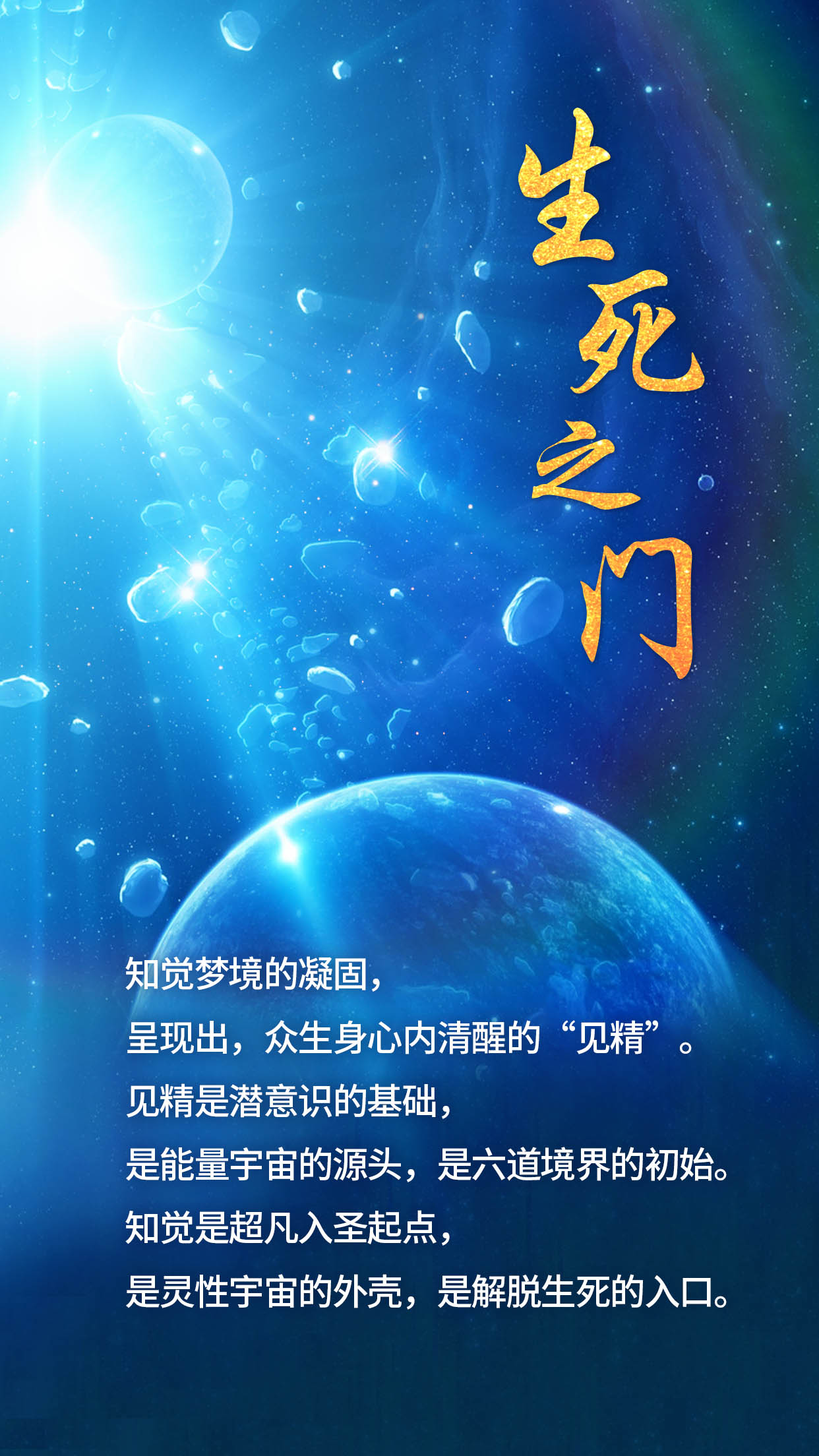 1111生死之门2.jpg