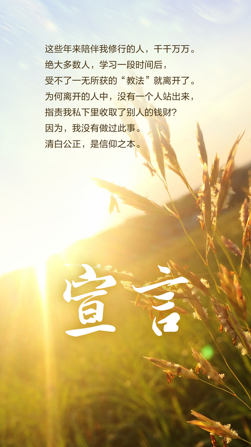 1116宣言.jpg