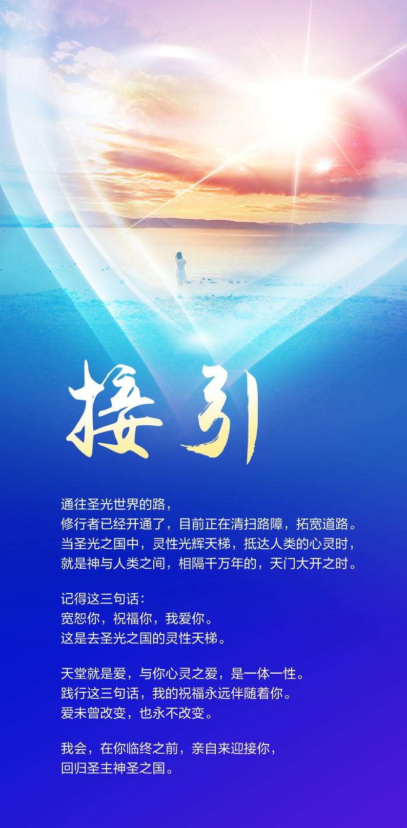 1123接引.jpg