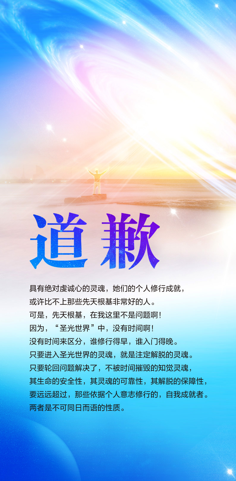 1124道歉.jpg