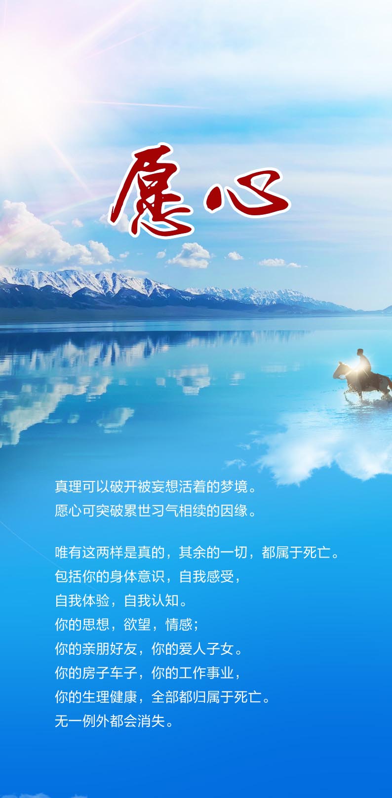 1125愿心.jpg