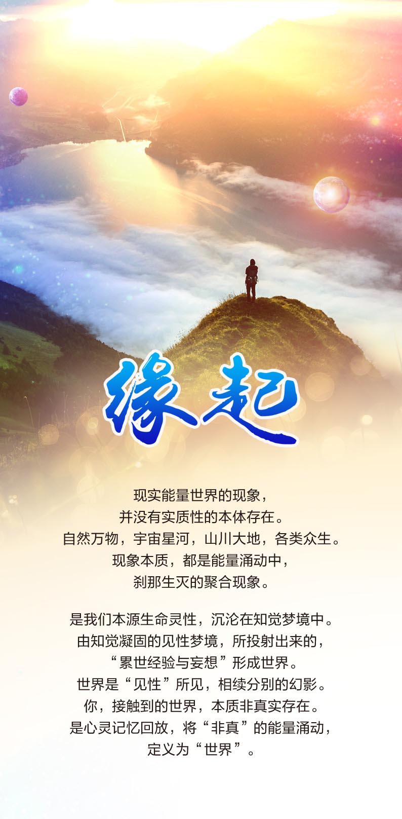1126缘起.jpg