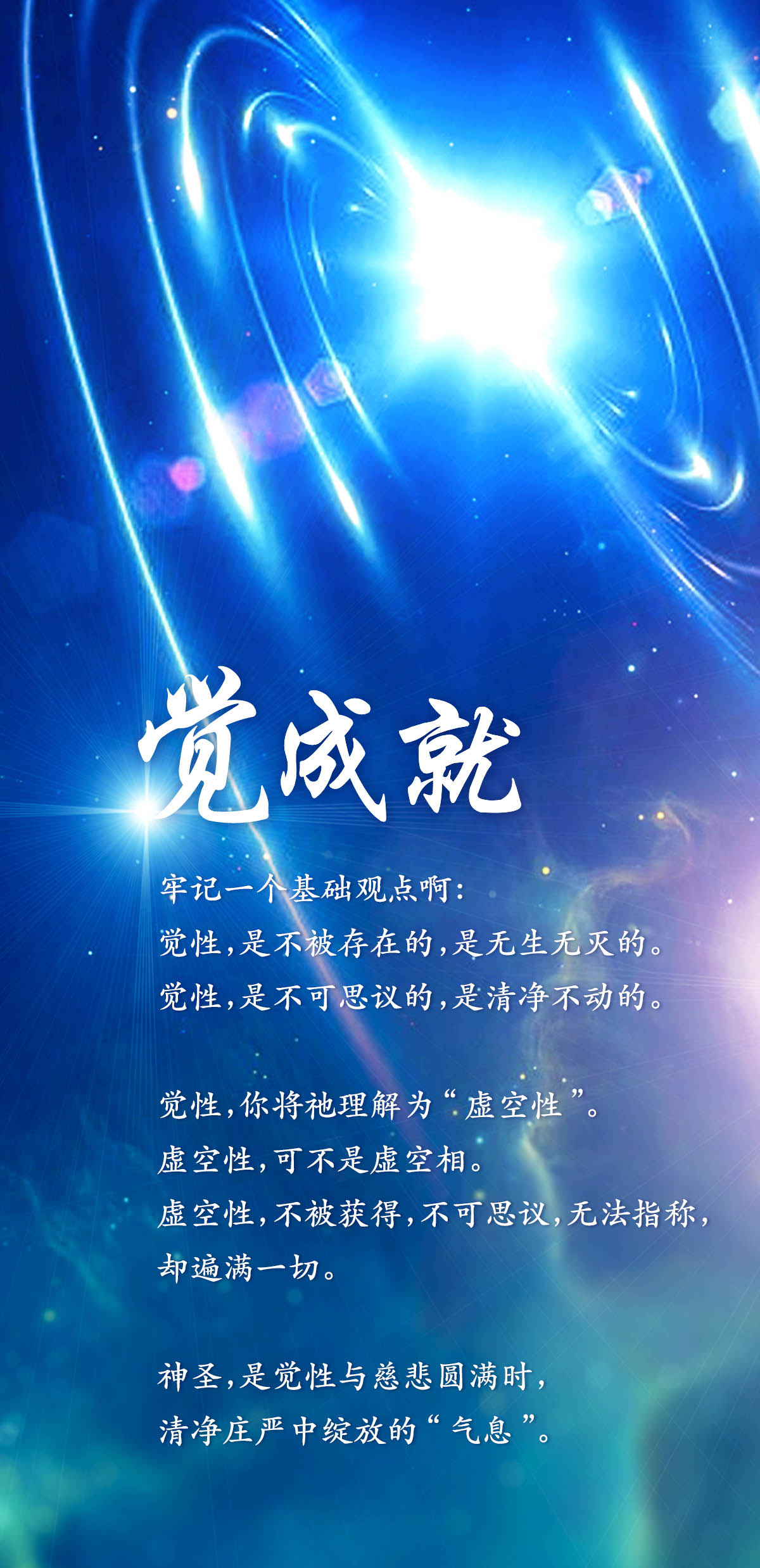 1127觉成就.jpg
