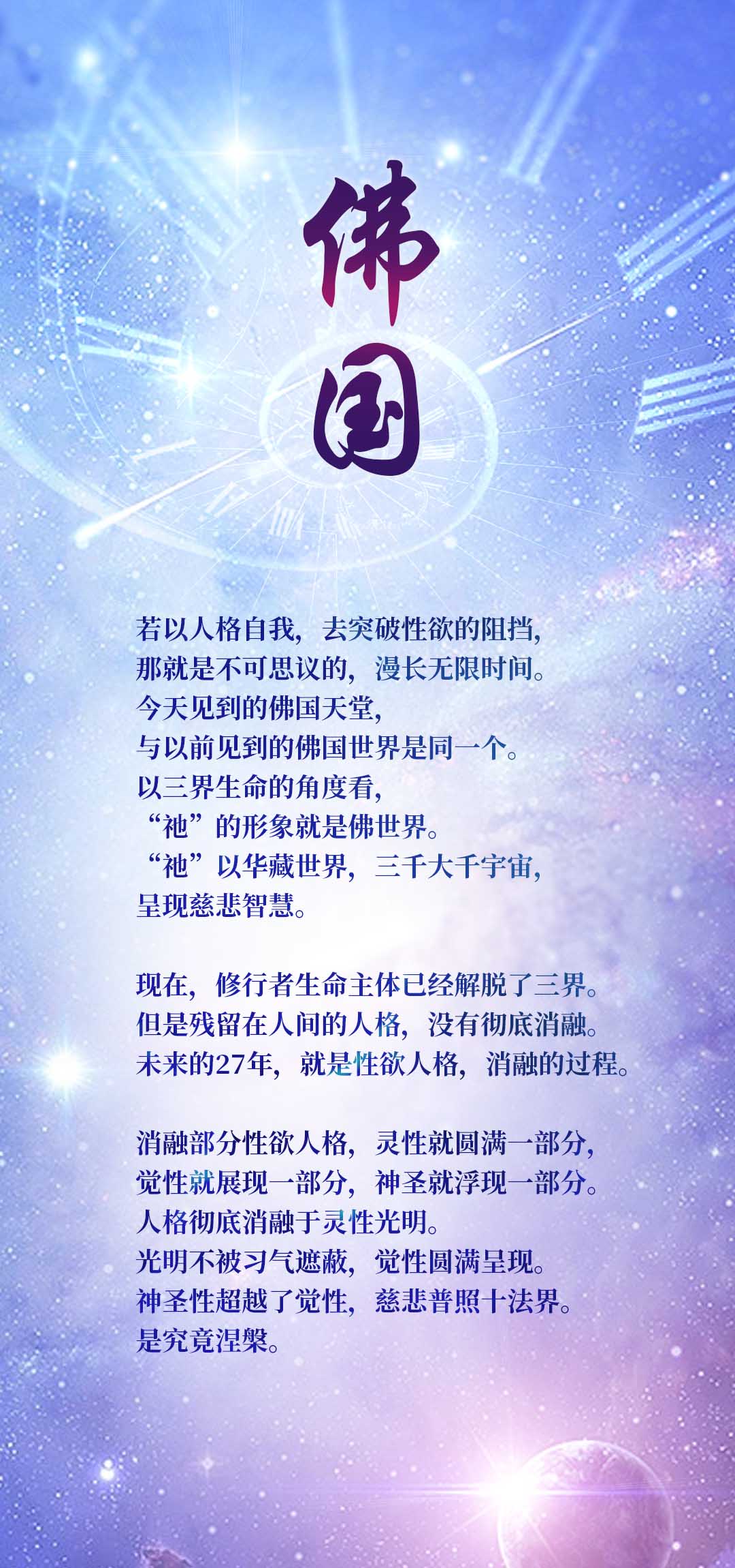 1203佛国.jpg