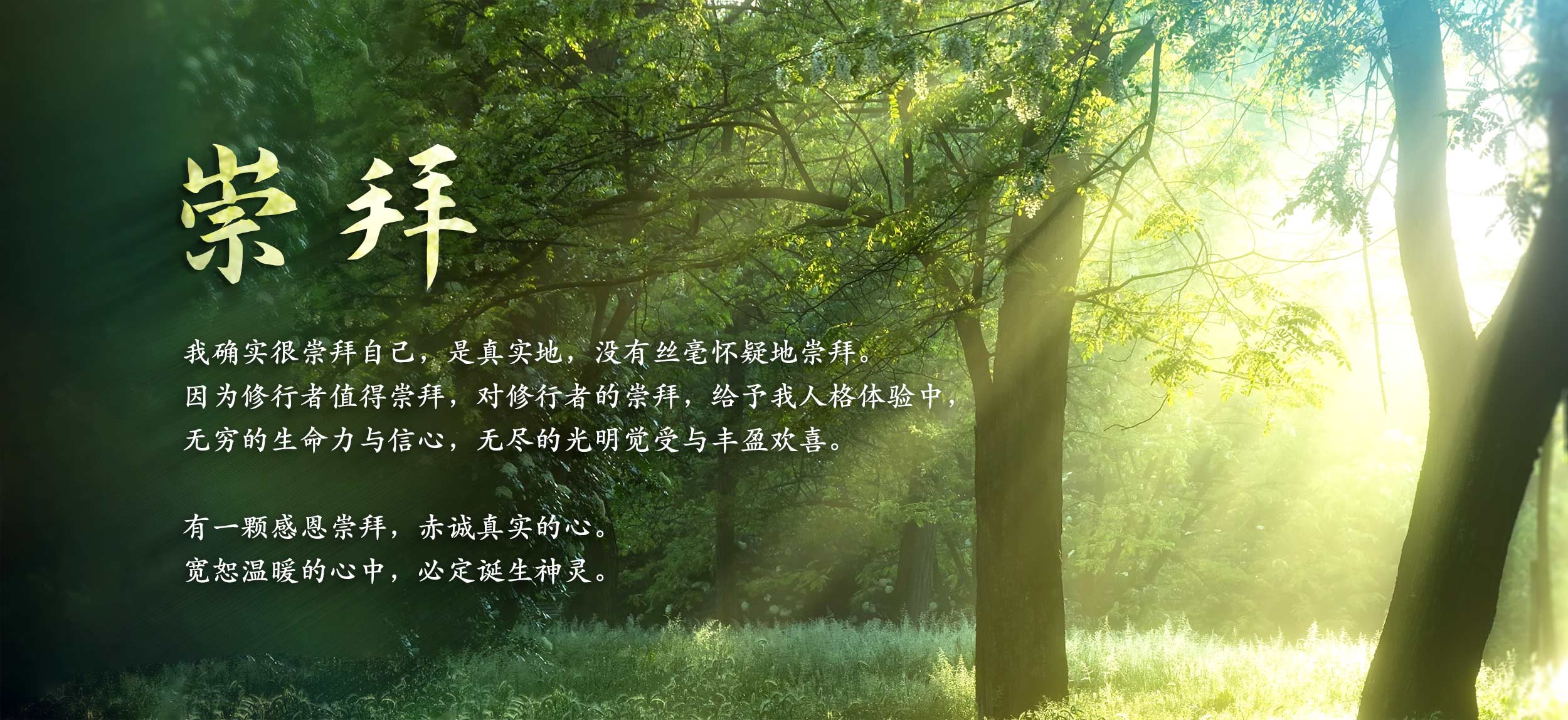 1204崇拜.jpg