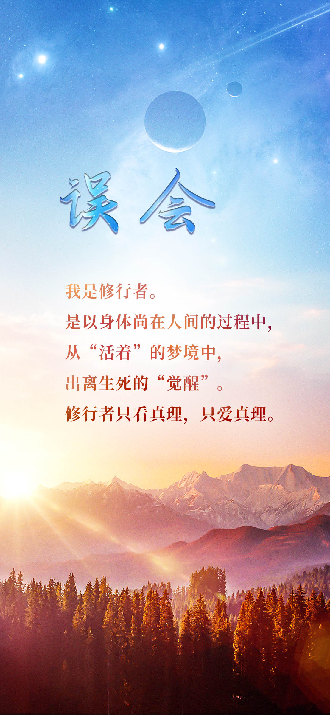 1208误会.jpg