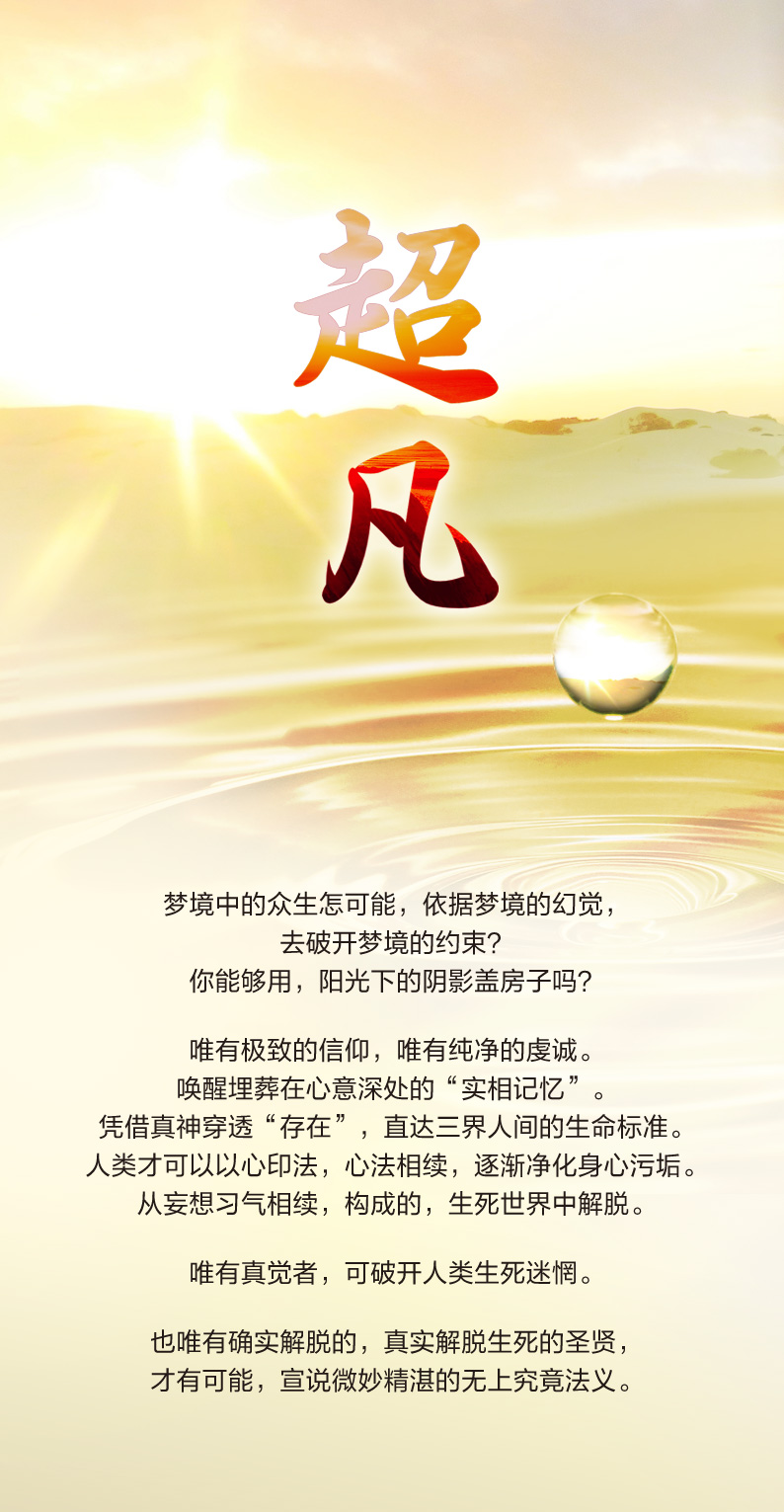 1214超凡.jpg